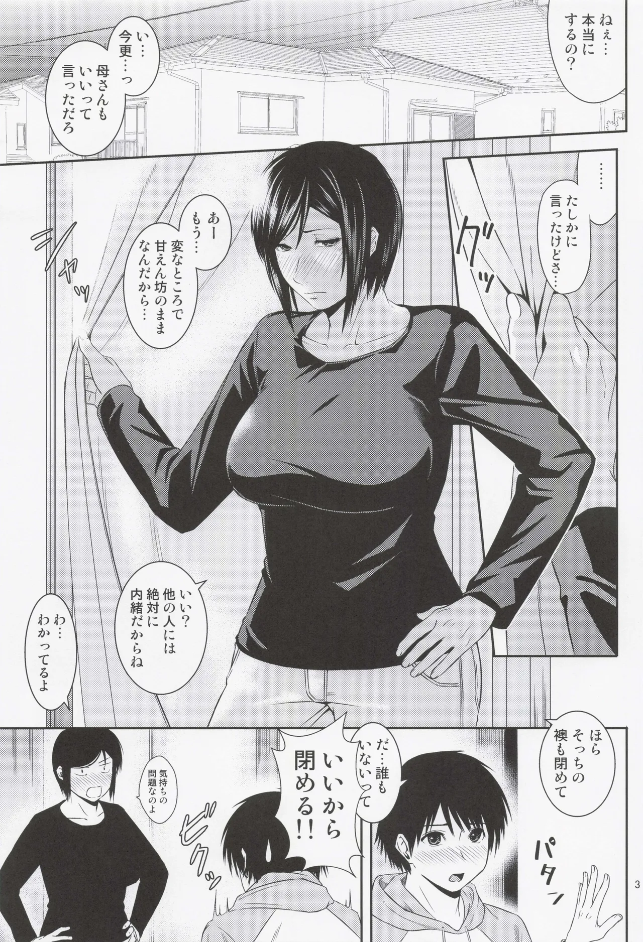 Boketsu o Horu 21 page 2 full