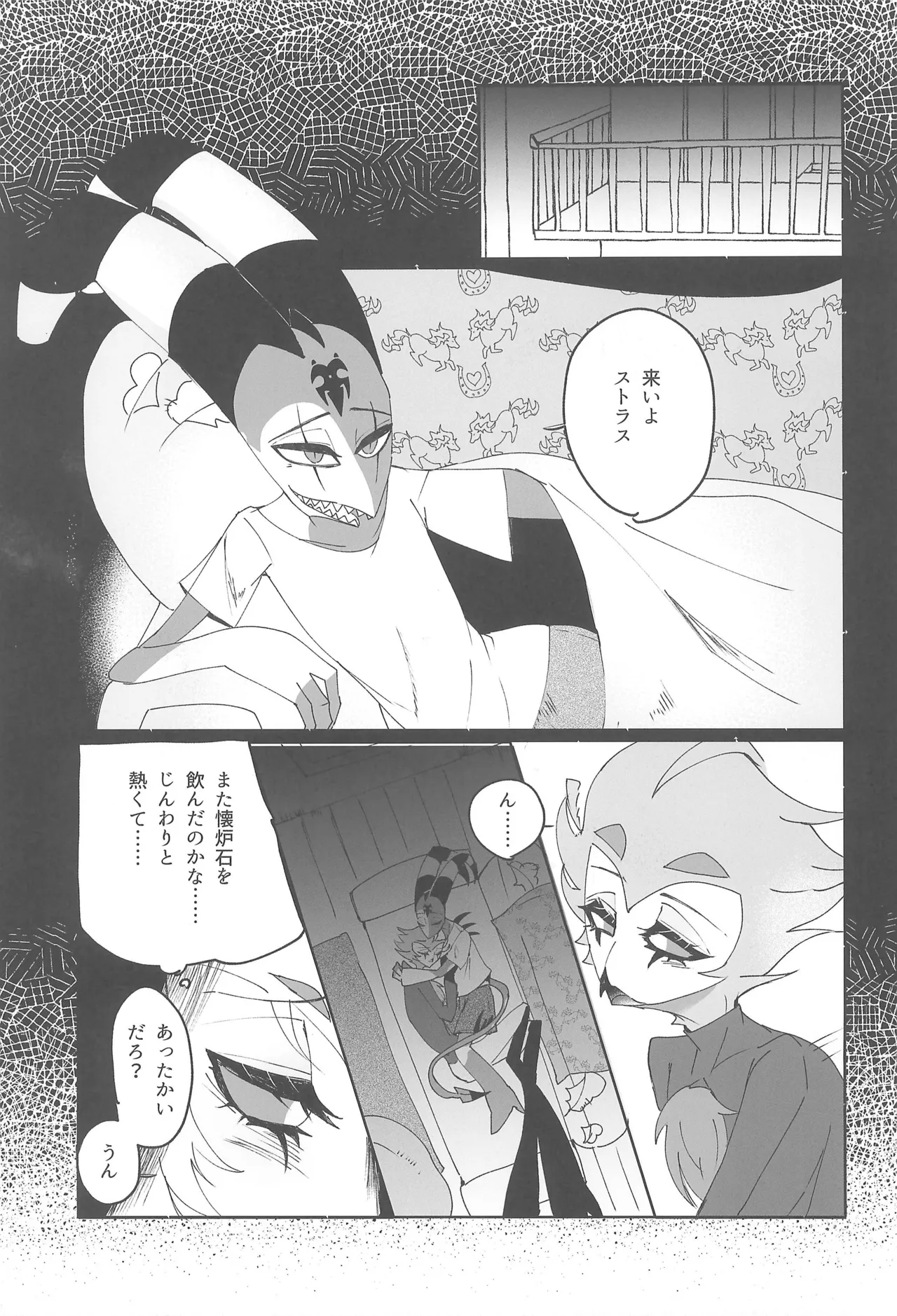 Koi to Agape page 5 full