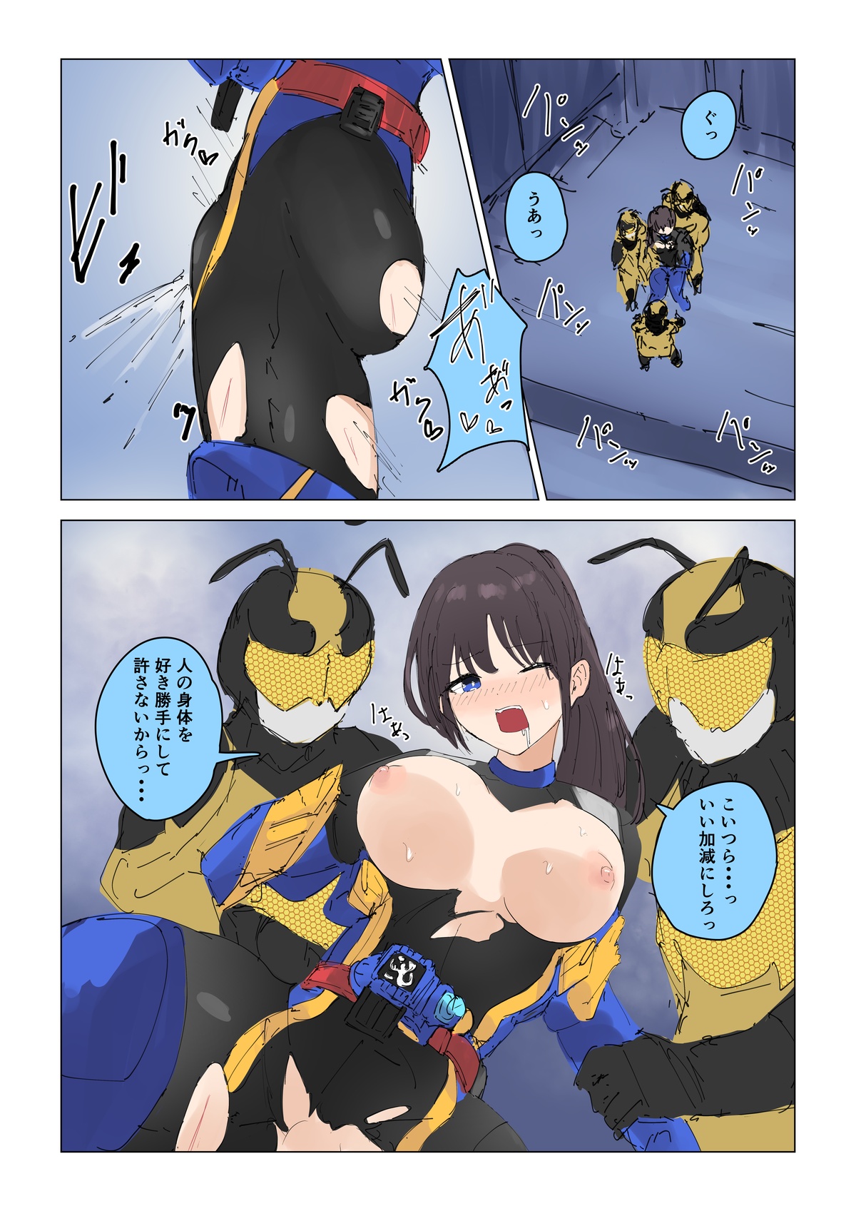 Natsuki Detective Agency: The Queen Bee's Atonement page 1 full