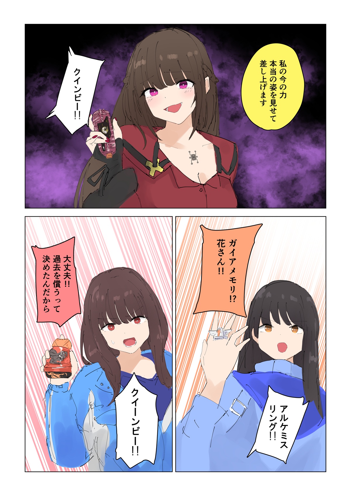 Natsuki Detective Agency: The Queen Bee's Atonement page 10 full