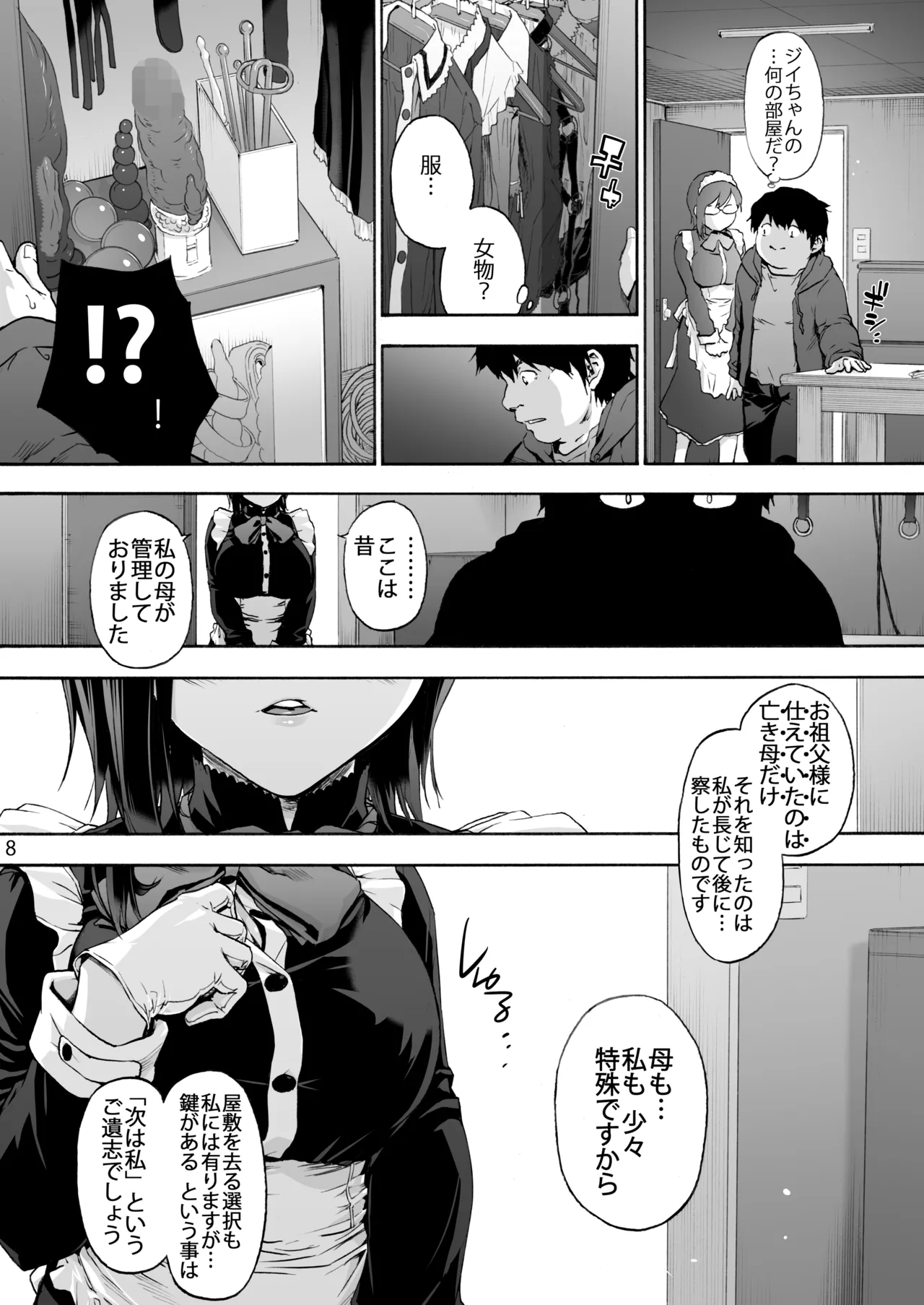 Sousou meikan Futanari Maidsan wa Seiyoku ga Tsuyoi page 10 full