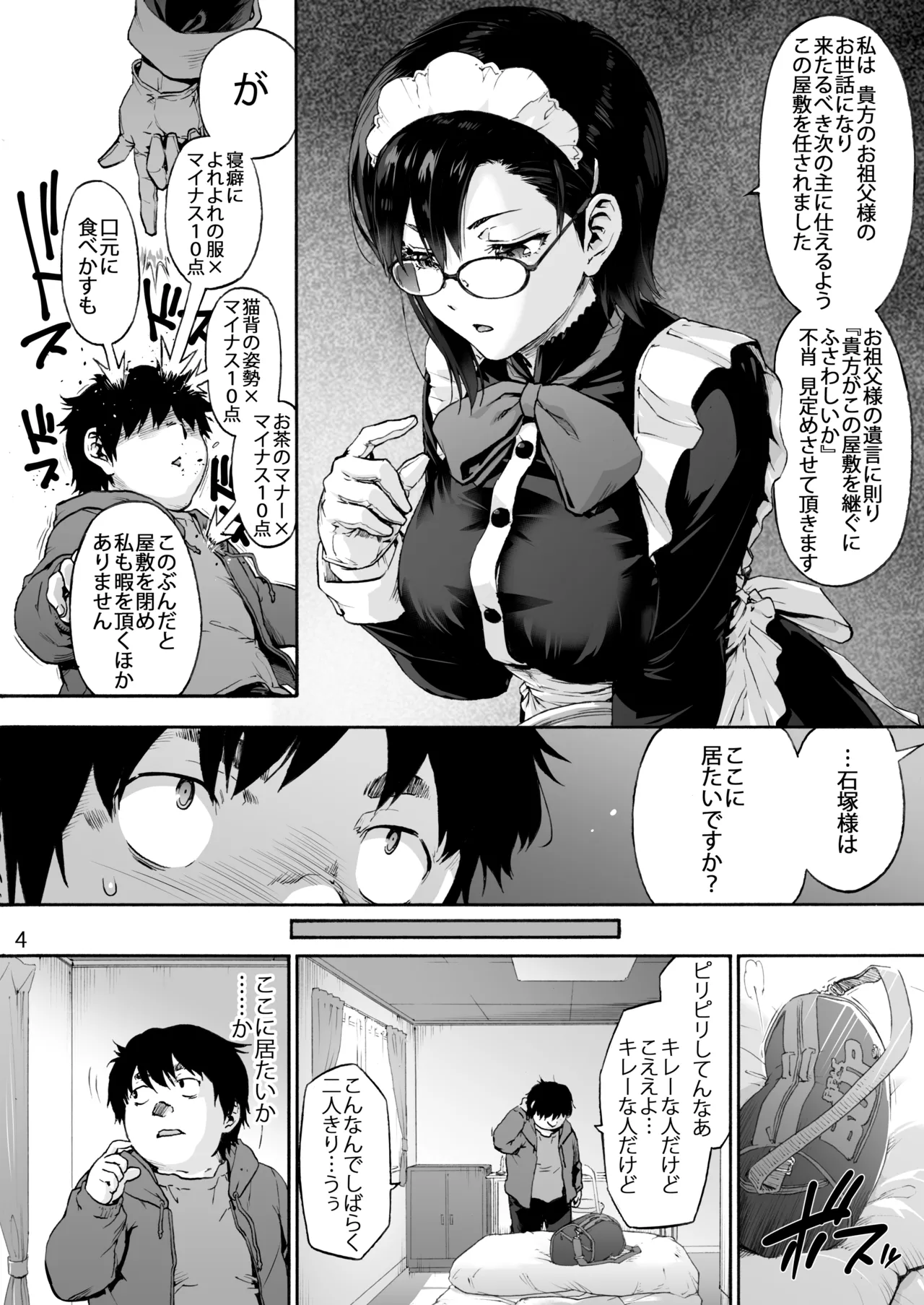 Sousou meikan Futanari Maidsan wa Seiyoku ga Tsuyoi page 6 full