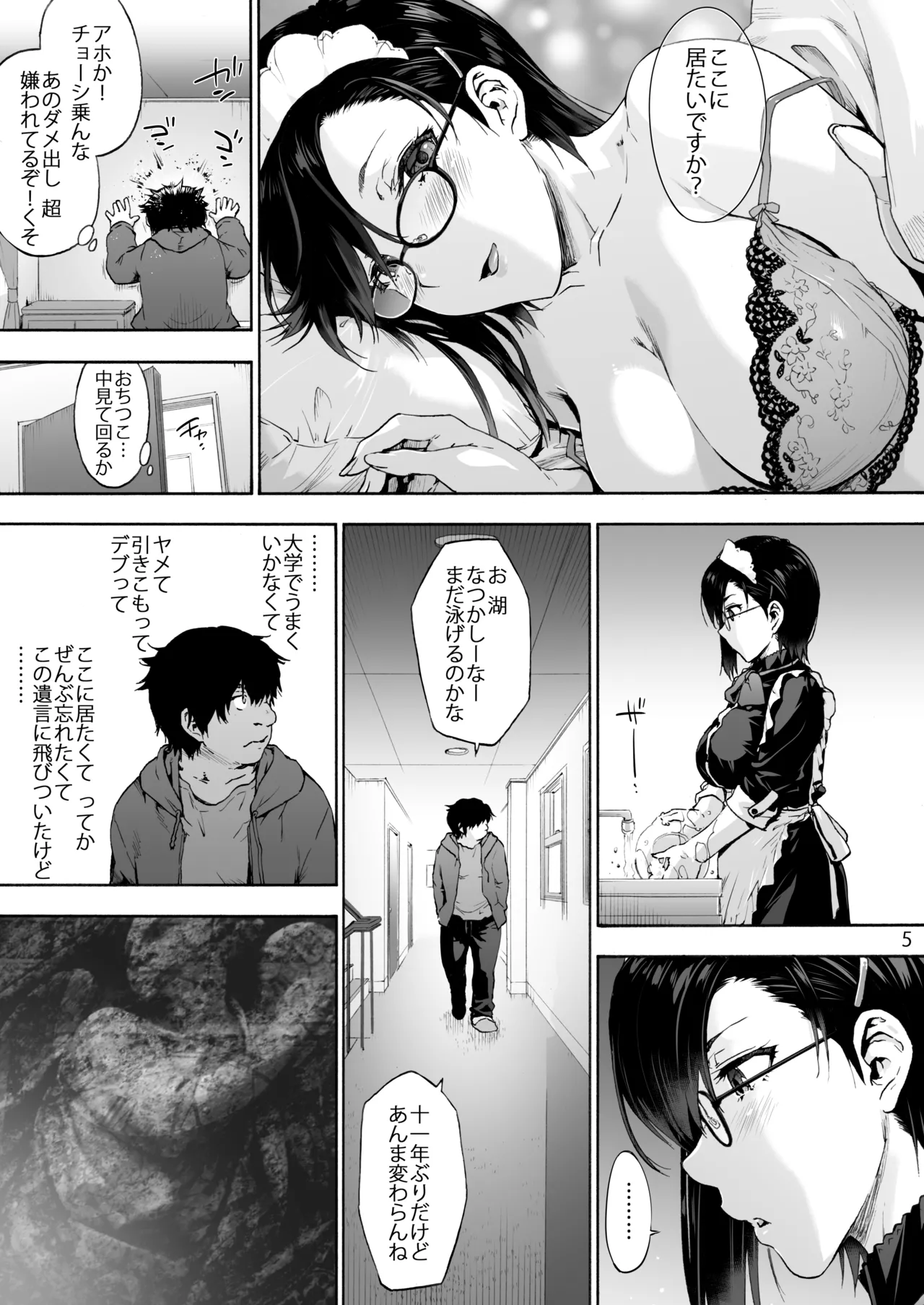 Sousou meikan Futanari Maidsan wa Seiyoku ga Tsuyoi page 7 full