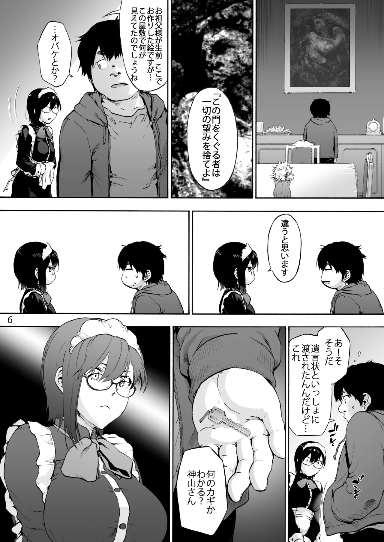 Sousou meikan Futanari Maidsan wa Seiyoku ga Tsuyoi page 8 full