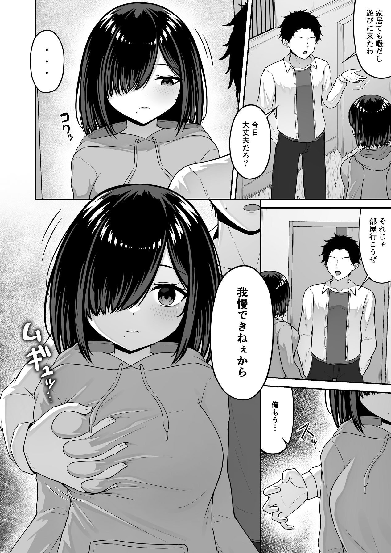 愛人形に恋をして page 4 full