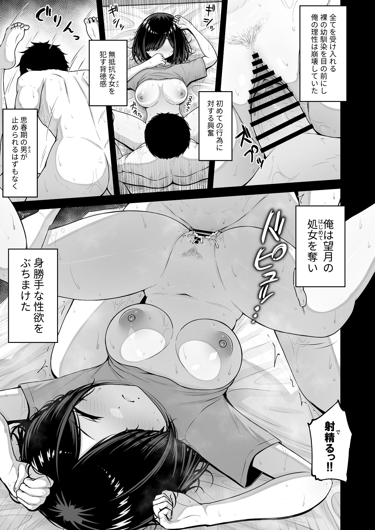 愛人形に恋をして page 7 full