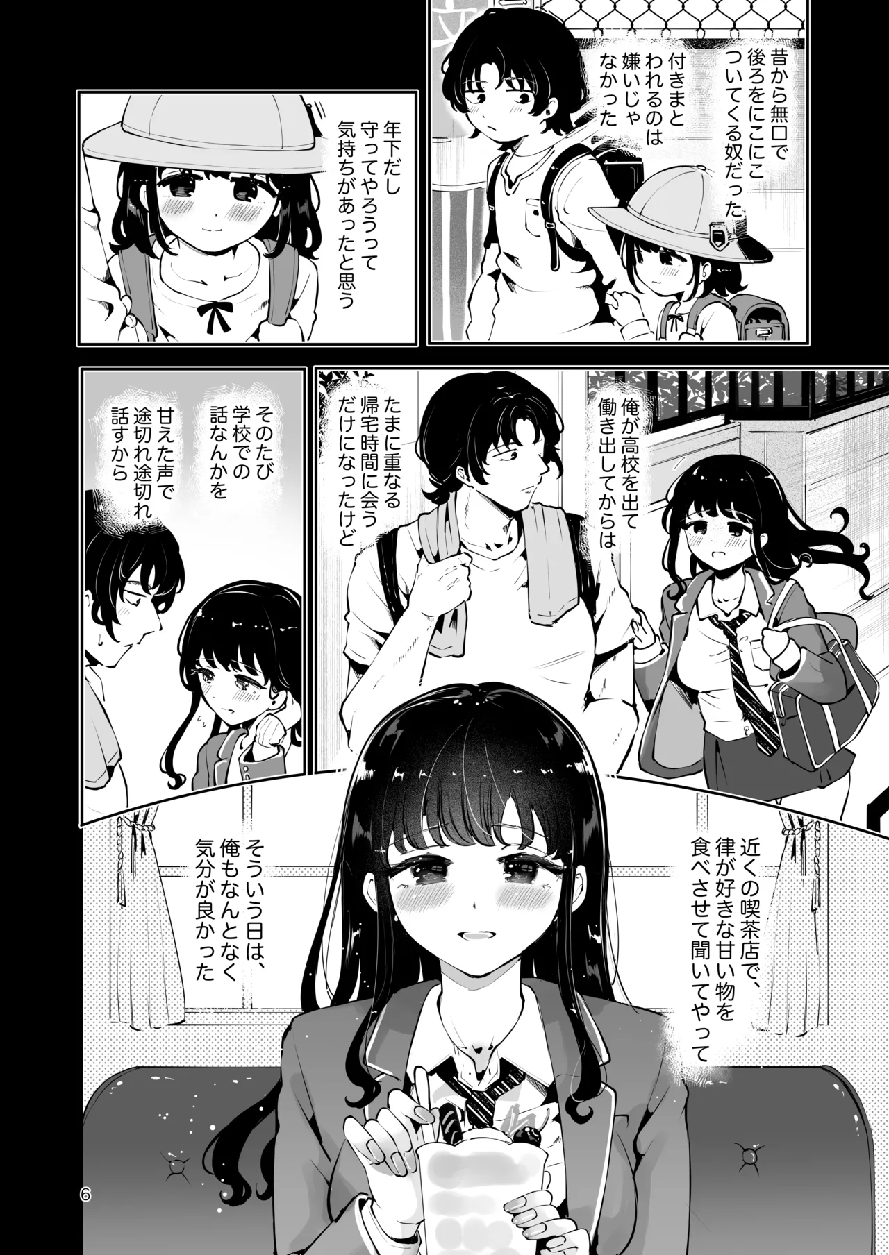 Osananajimi JK no Hatsuiki mo Shojo mo Ubau "Ienai koto bakari" page 5 full