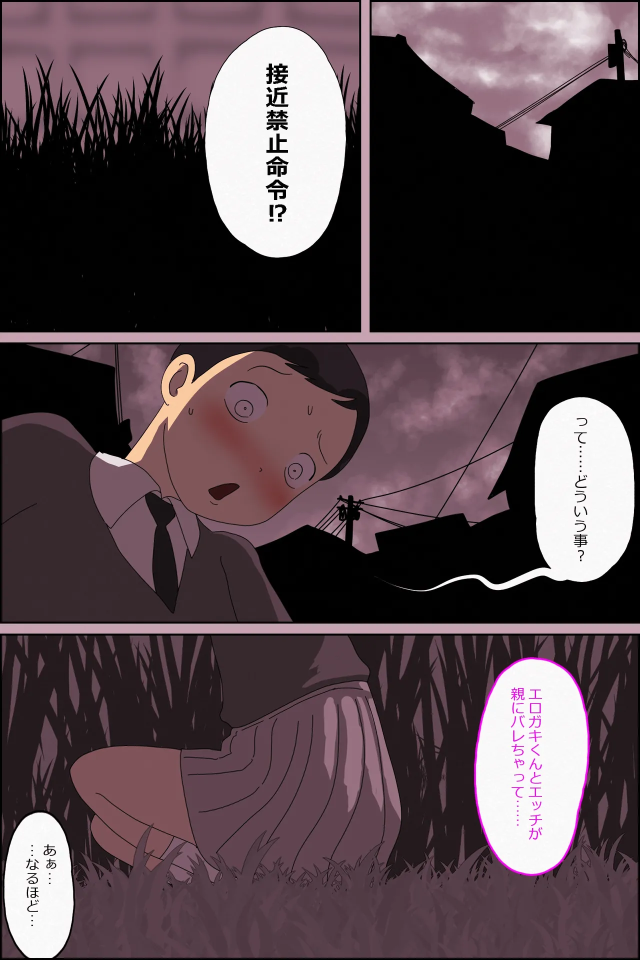 My Secret with the Hairy Girl Next Door Who Has a Sunny Boyfriend page 4 full