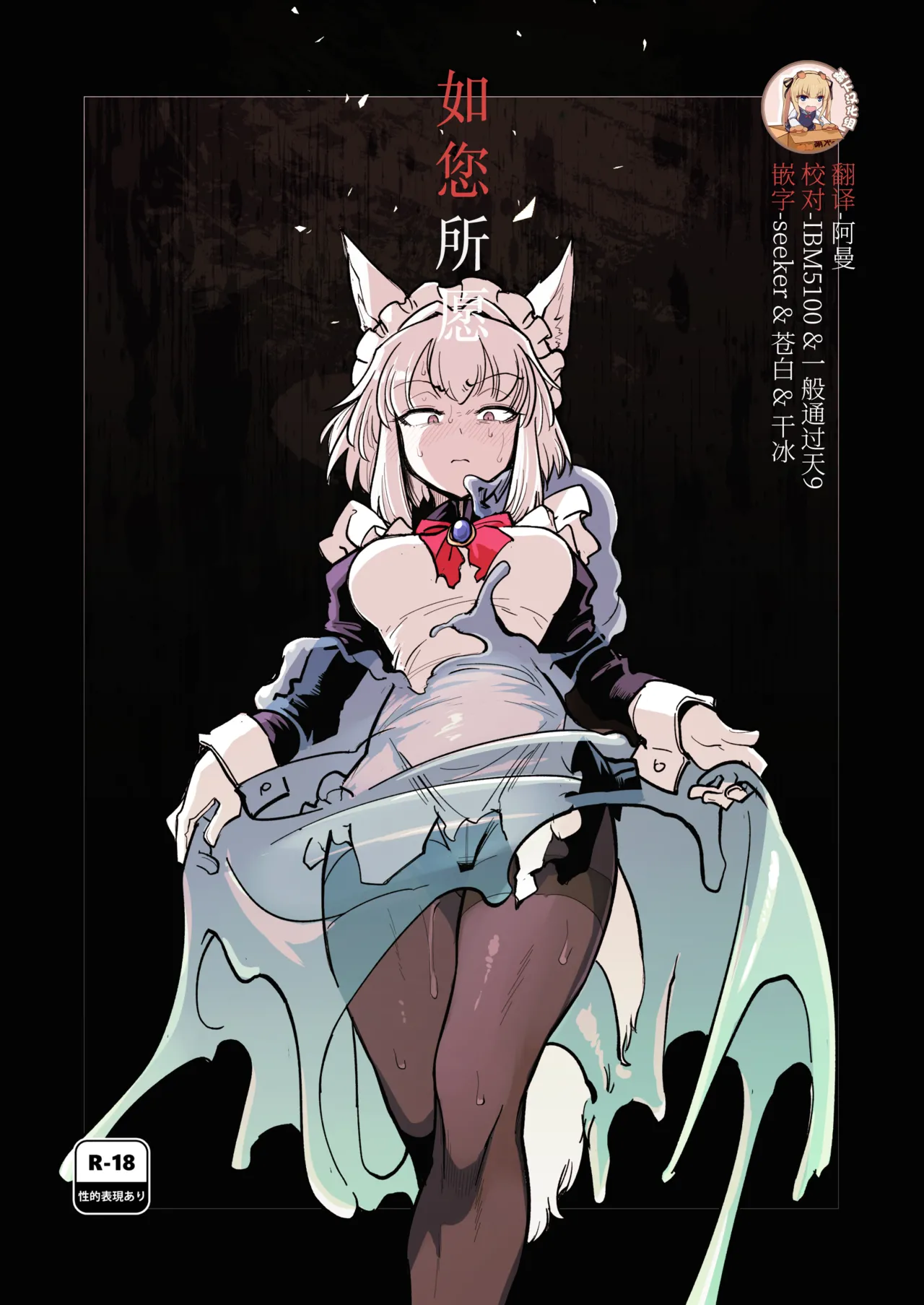 Oose no Mama ni page 1 full