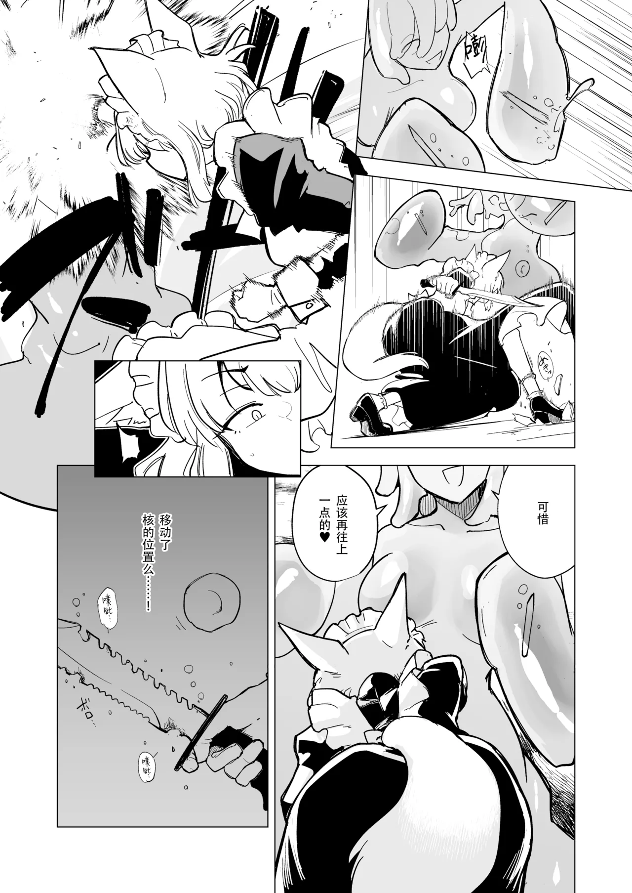 Oose no Mama ni page 10 full