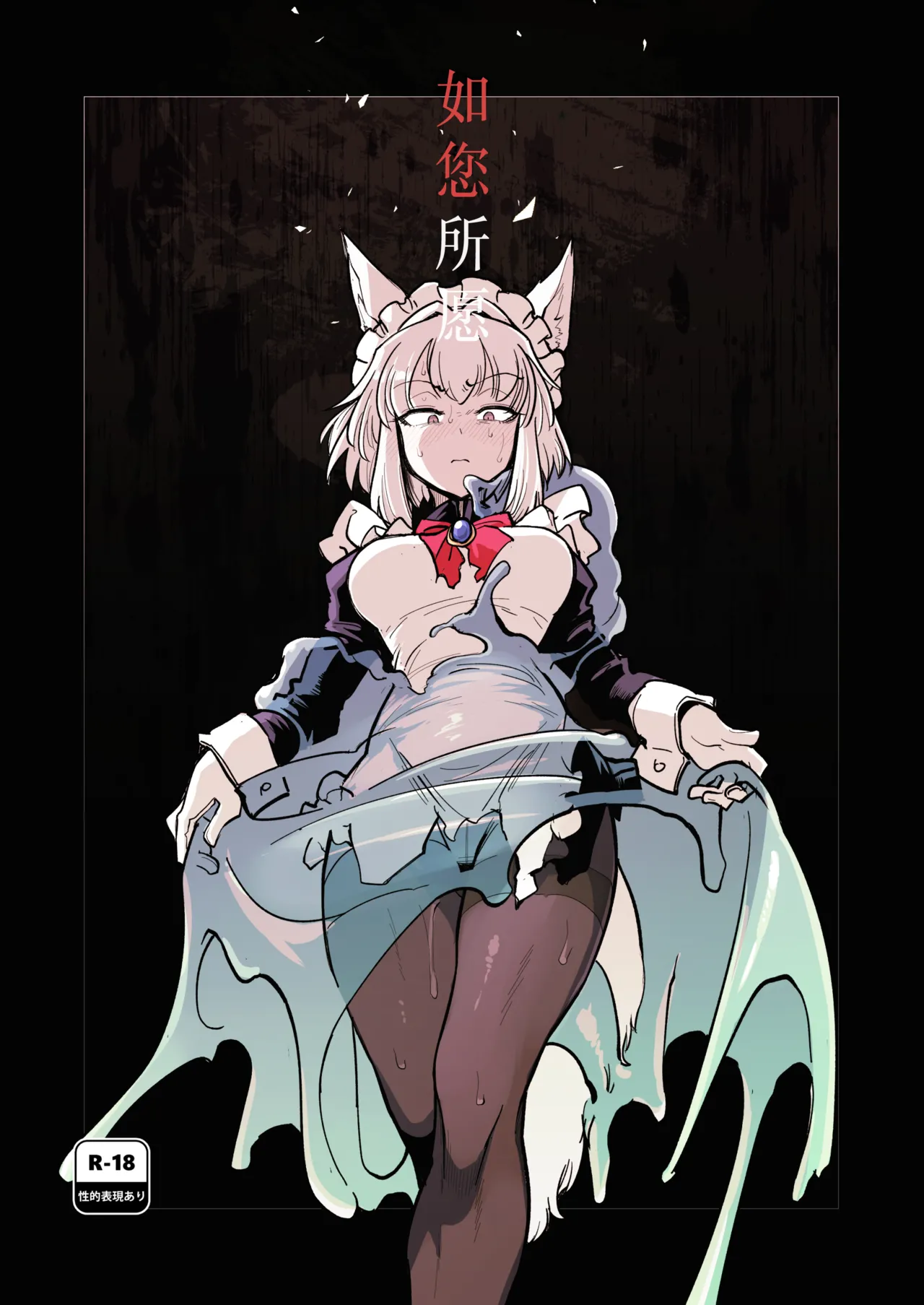 Oose no Mama ni page 2 full