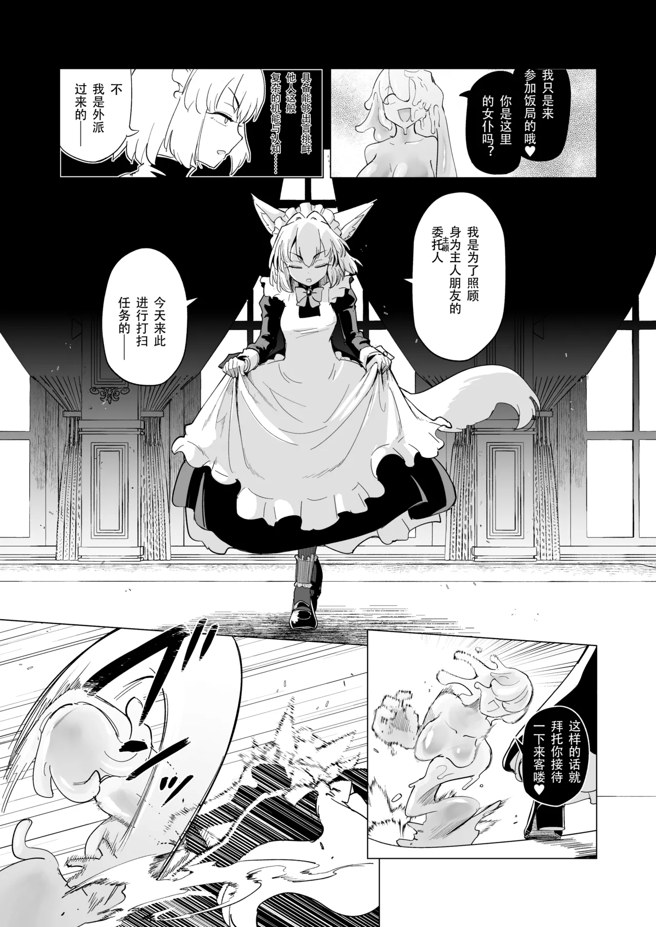 Oose no Mama ni page 6 full