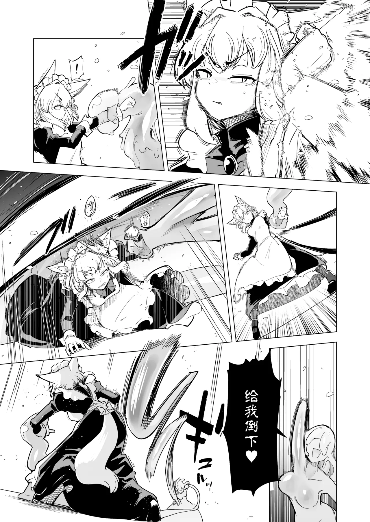 Oose no Mama ni page 8 full