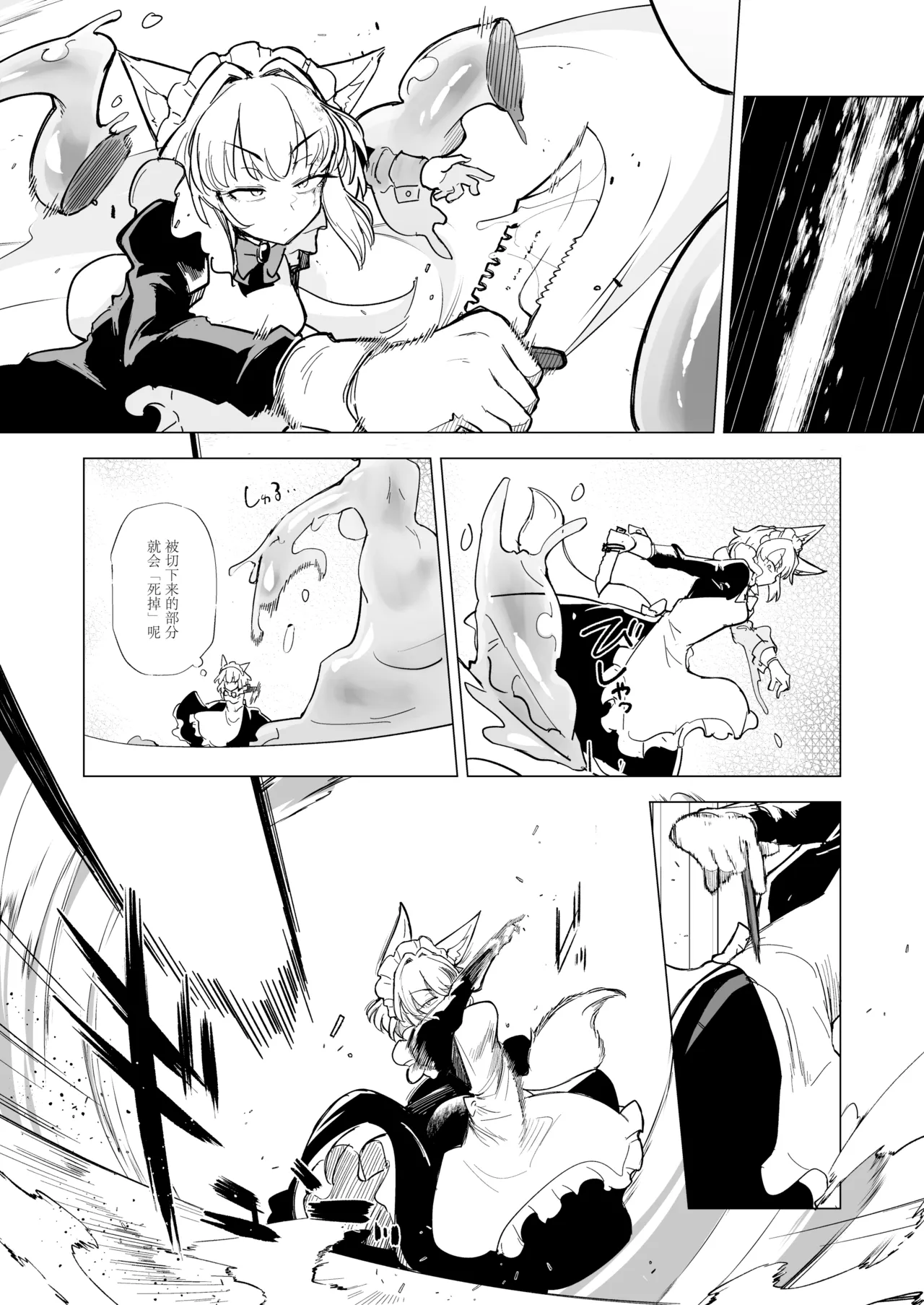 Oose no Mama ni page 9 full