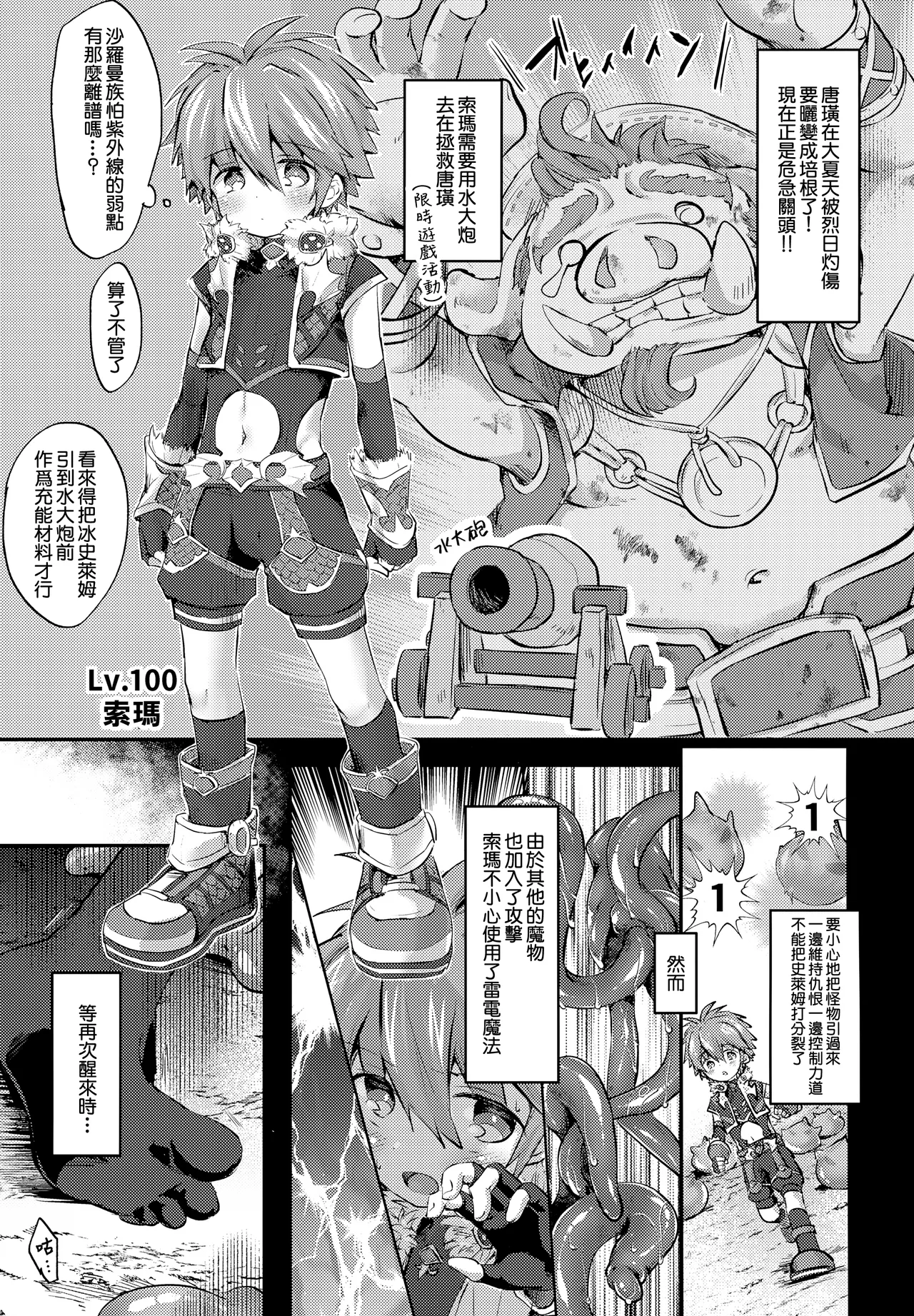Aqualand丨水上乐园 page 4 full