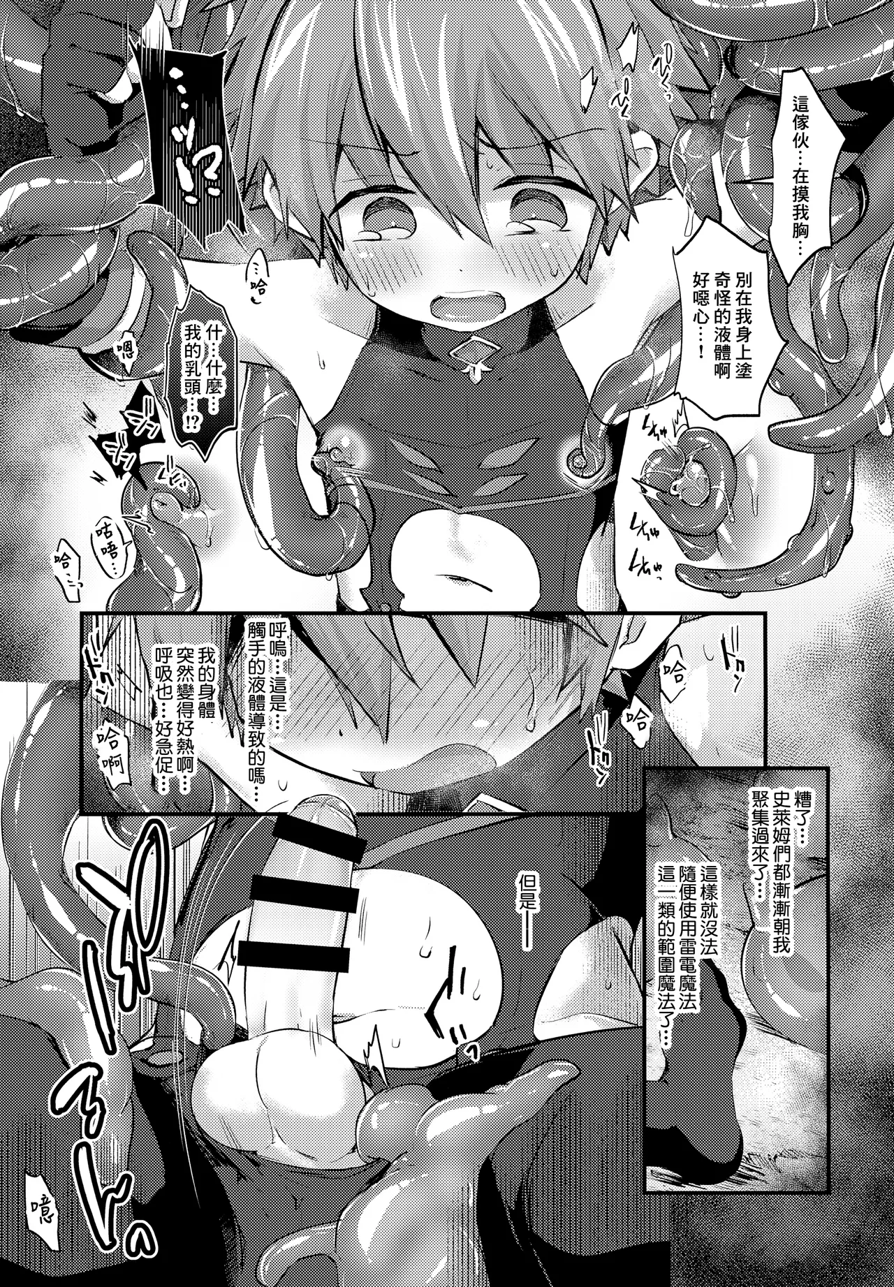 Aqualand丨水上乐园 page 8 full