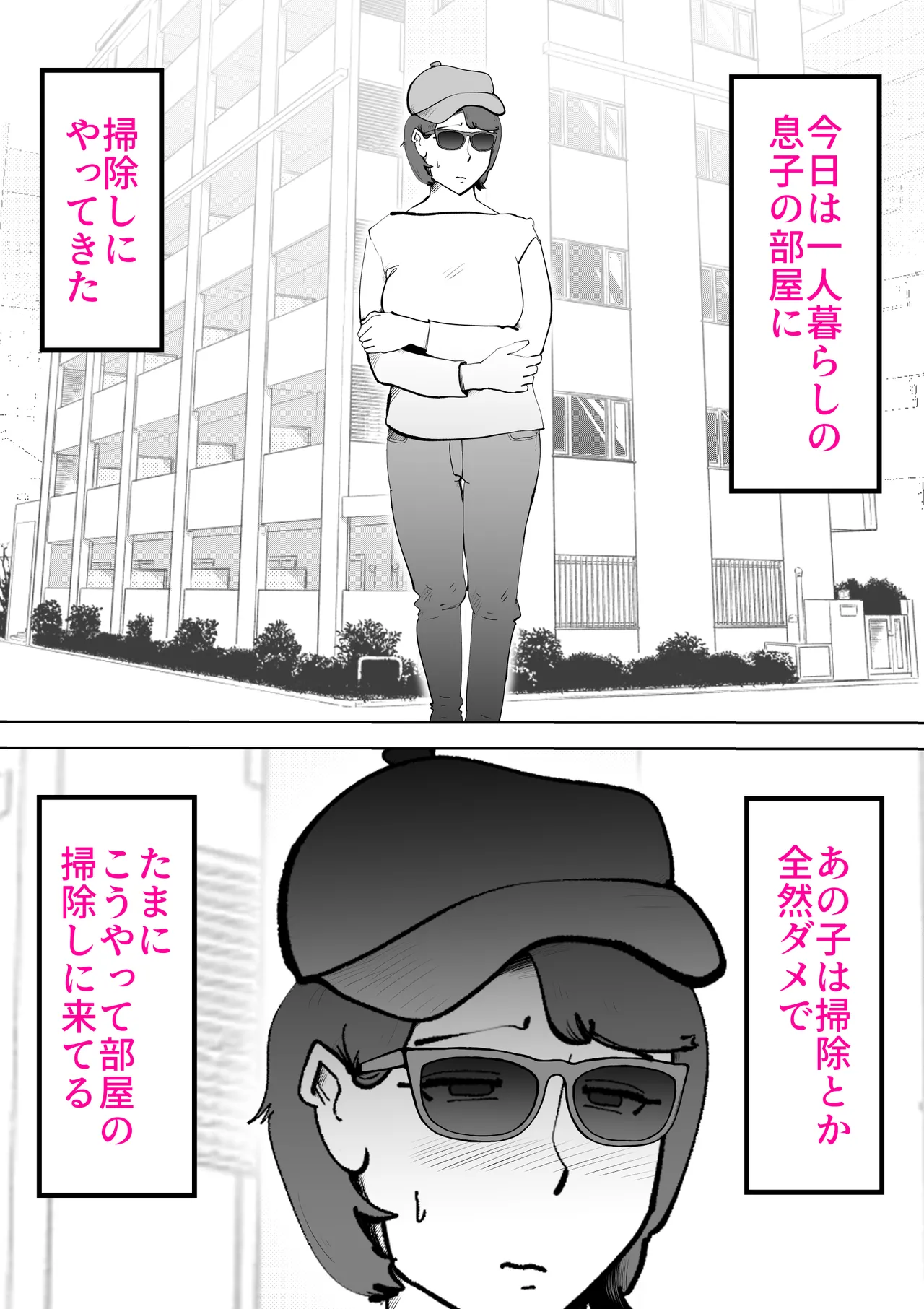 ピポパポ page 2 full