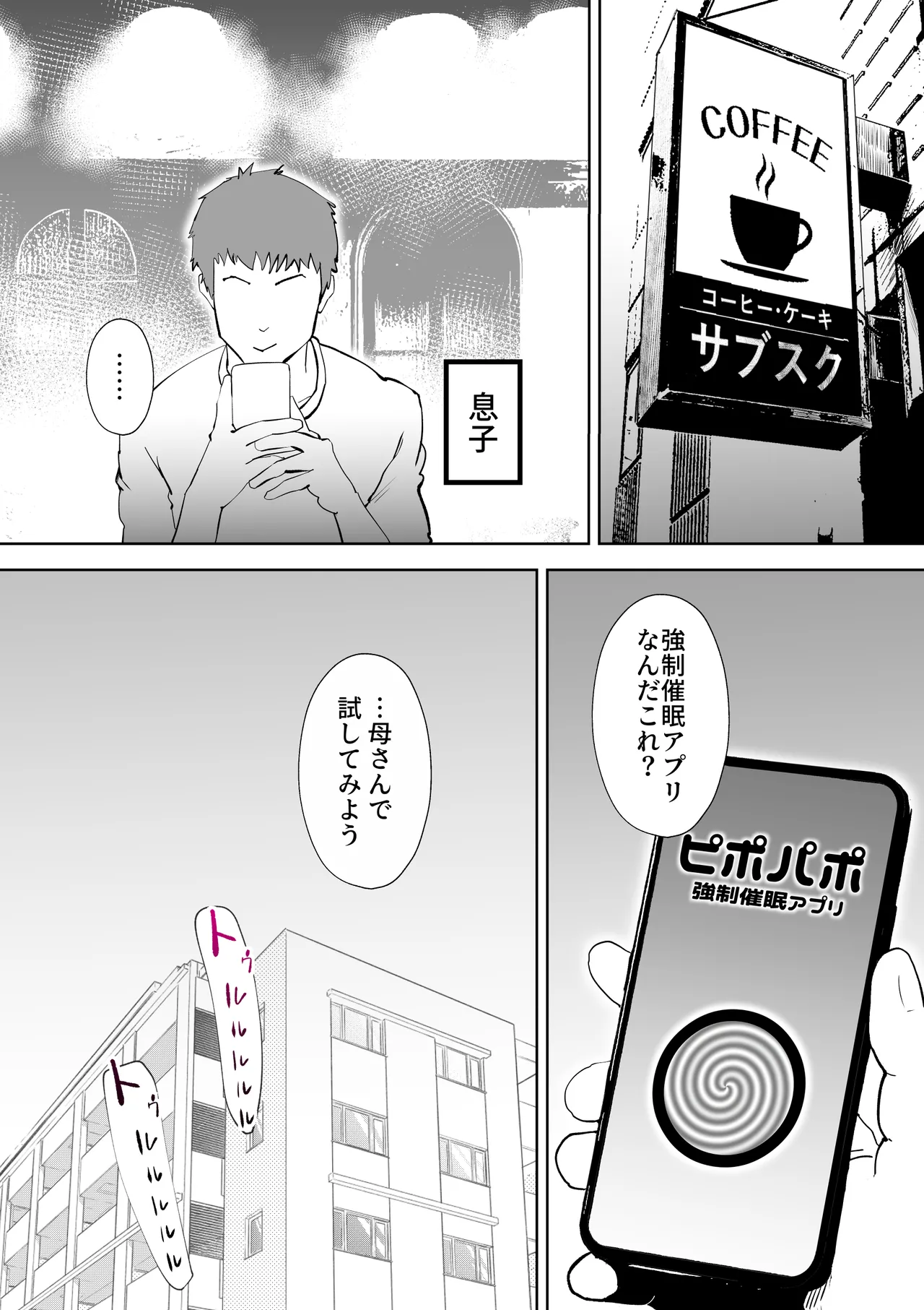 ピポパポ page 3 full