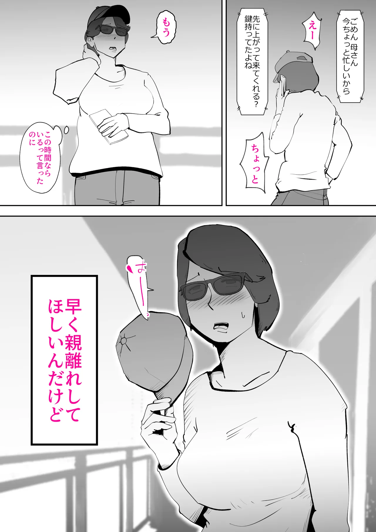 ピポパポ page 4 full