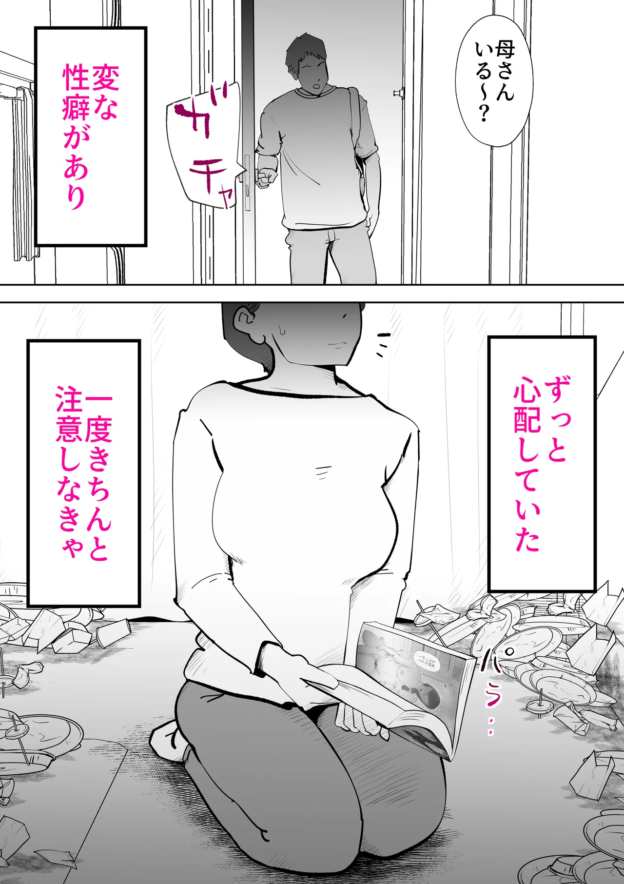 ピポパポ page 7 full