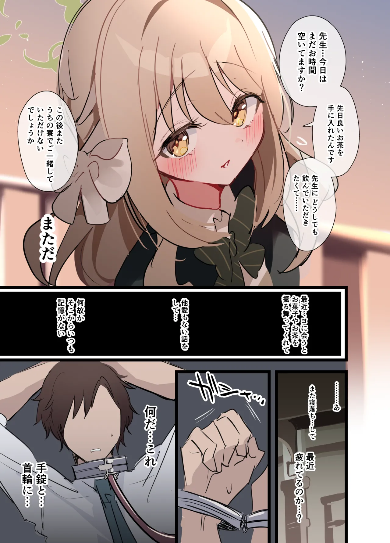 ミヨ フルカラー漫画＋イラストラフ page 1 full