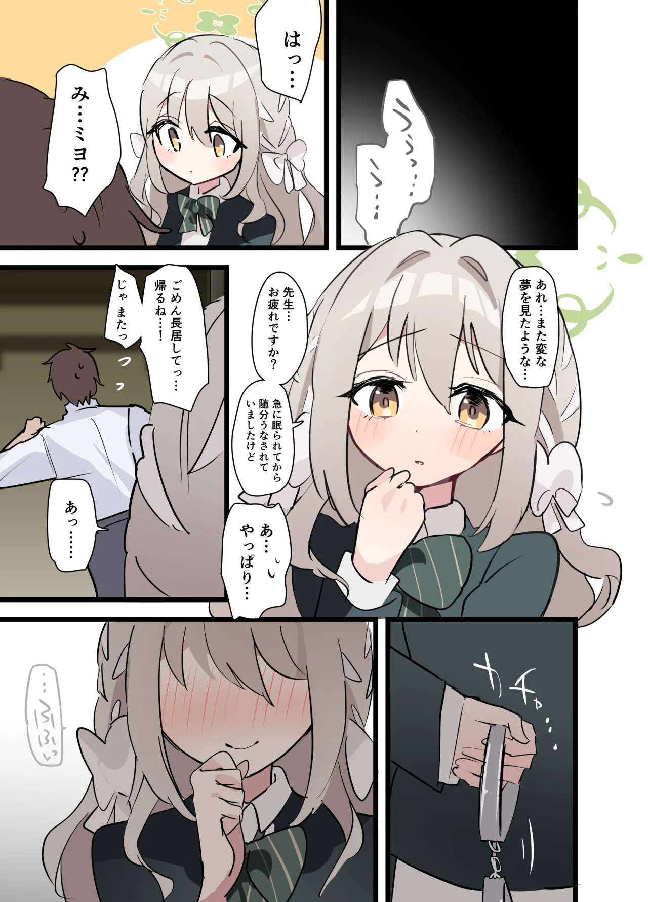 ミヨ フルカラー漫画＋イラストラフ page 5 full