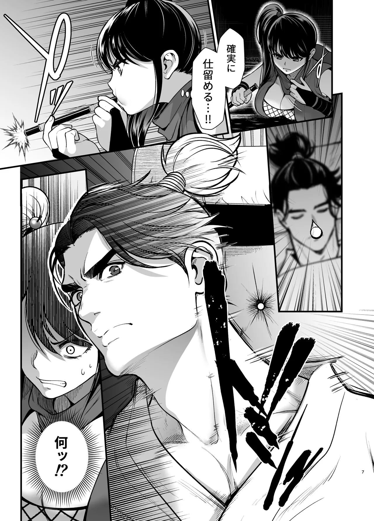 殿様、寝屋の躾〜暗殺失敗、奥方にされたくノ一〜 page 7 full