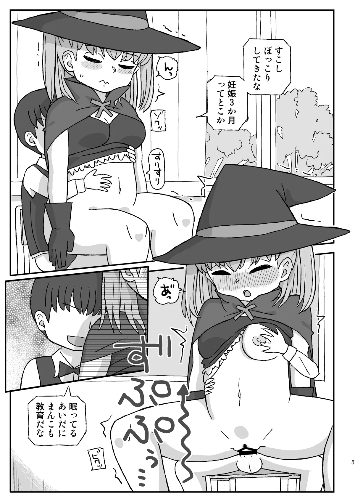 Class no Joshi o Barezu ni Haramasetai VR Bunkasai-hen page 4 full