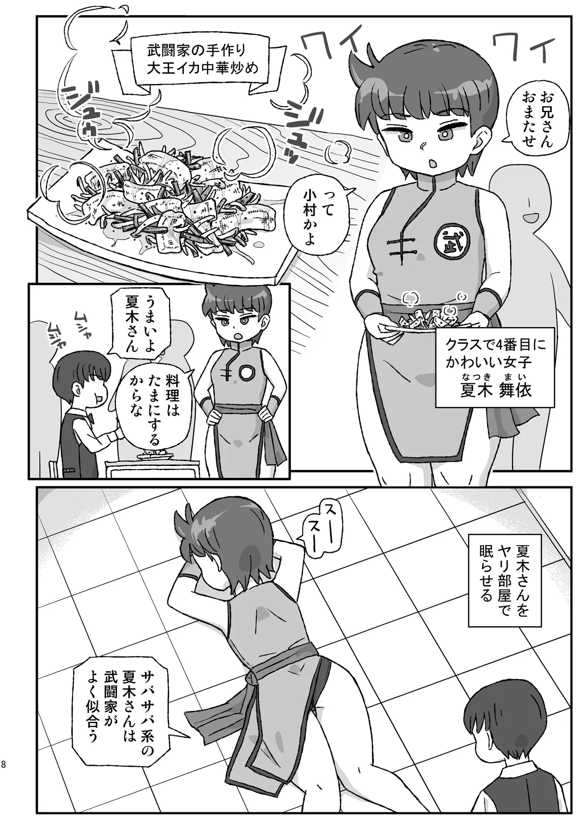 Class no Joshi o Barezu ni Haramasetai VR Bunkasai-hen page 7 full