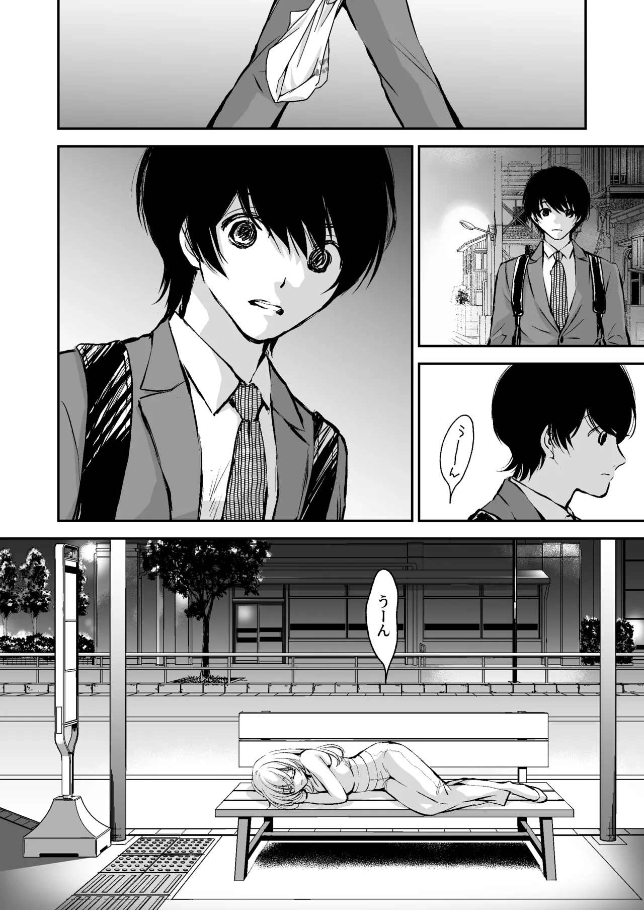 出会って5分でセックスするキラキラ魔女と僕の記録1 page 3 full