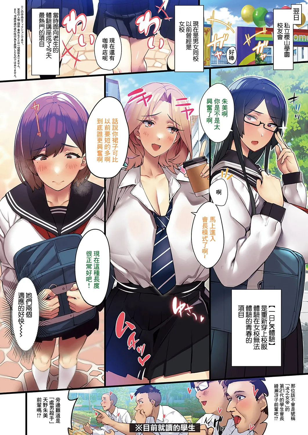 学校にイこう！ page 2 full