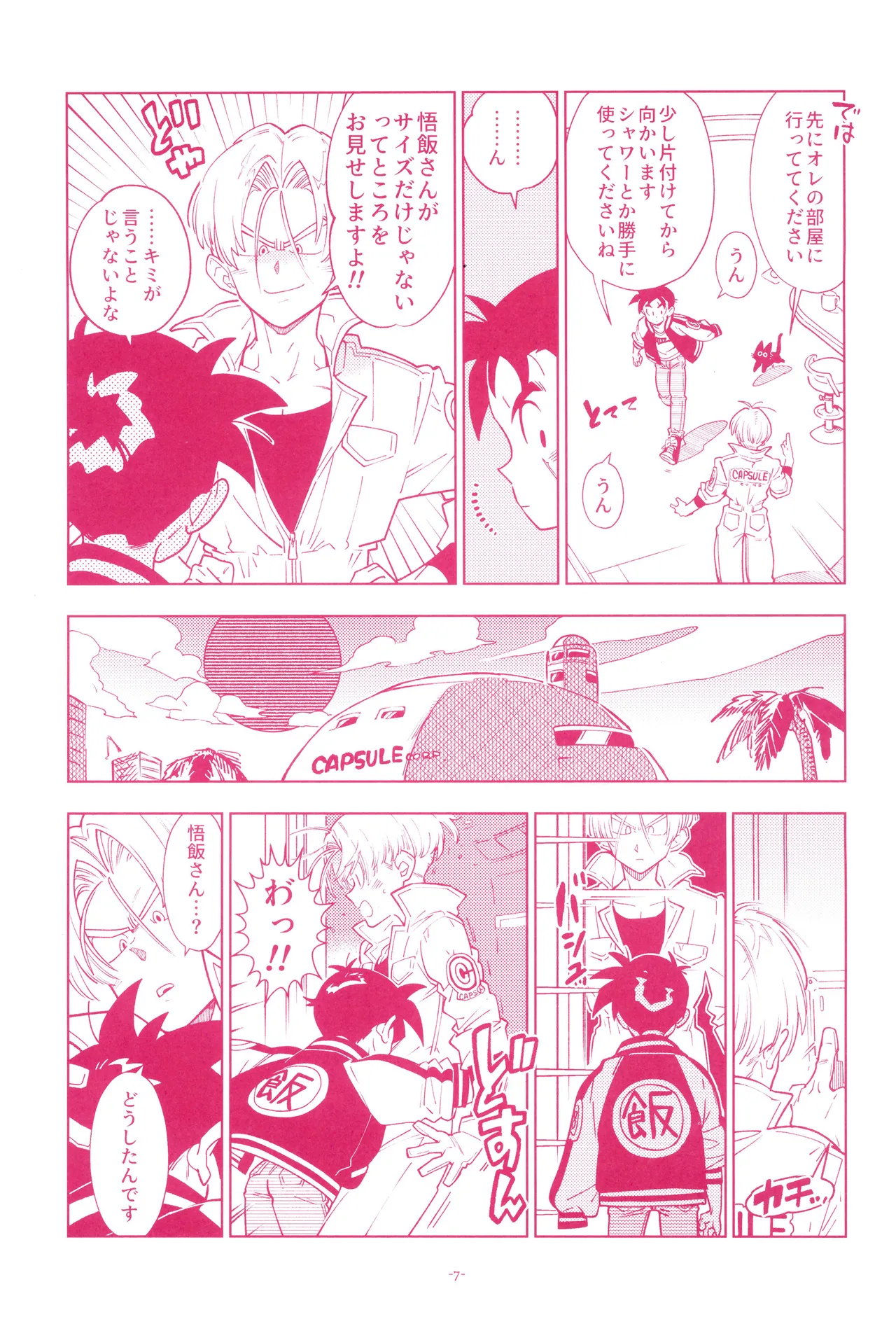Mini Gohan-san to! page 9 full