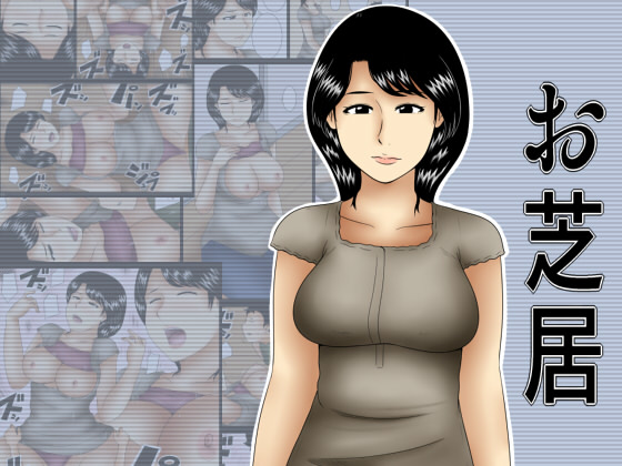 Acting - Oshibai page 1 full