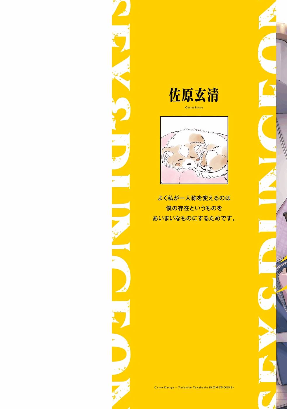 セックス＆ダンジョン! ! 第07巻 page 2 full