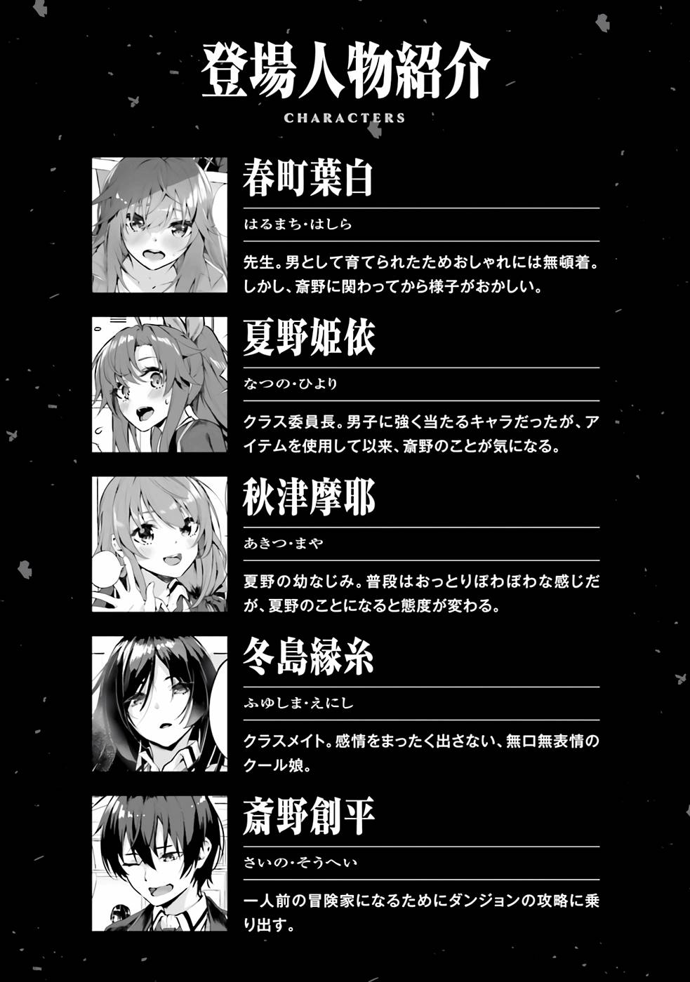 セックス＆ダンジョン! ! 第07巻 page 8 full