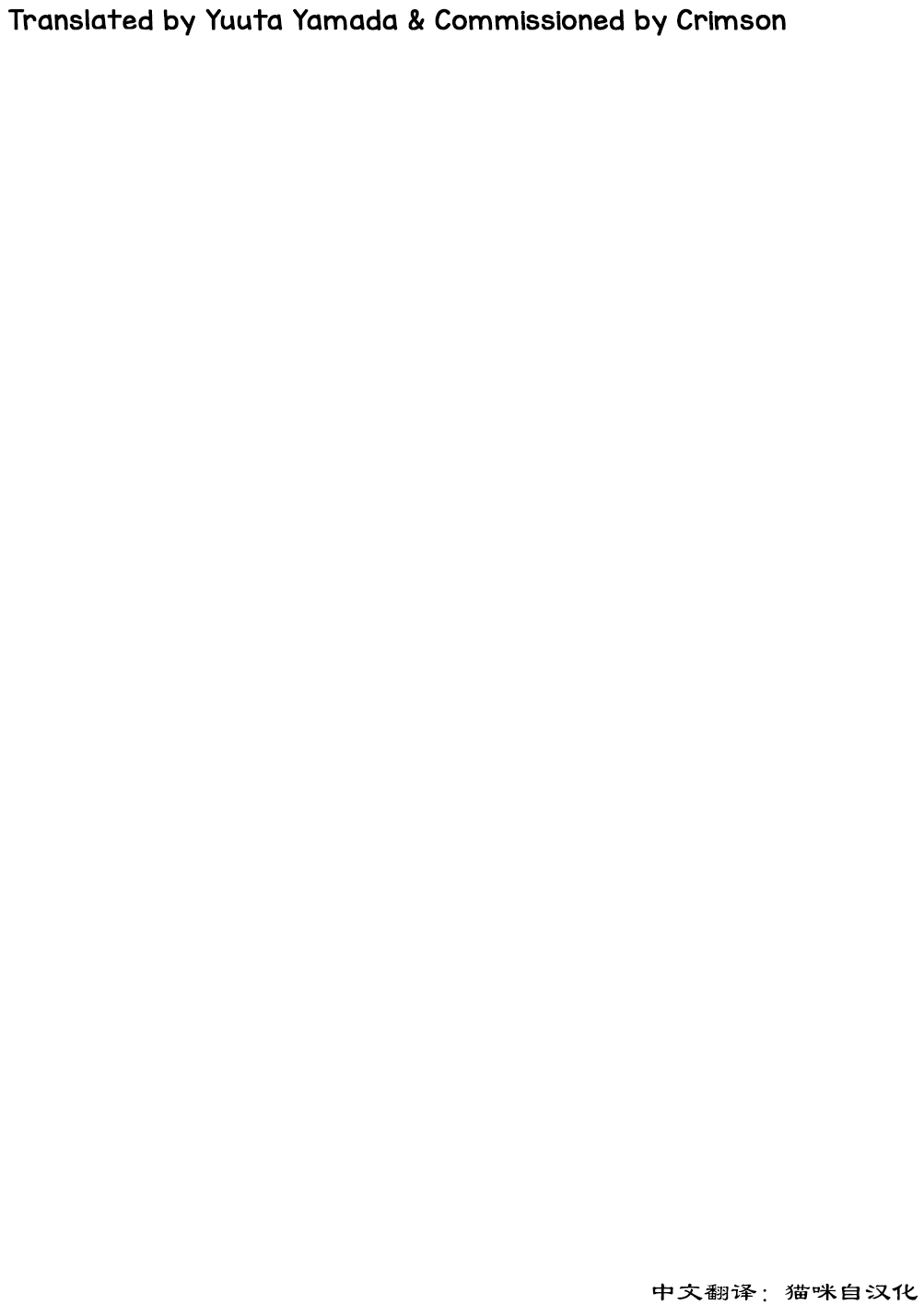 Byakko-kun to Seiryuu 3 ~Byakko bunshin hen~    白虎くんと青龍 page 2 full