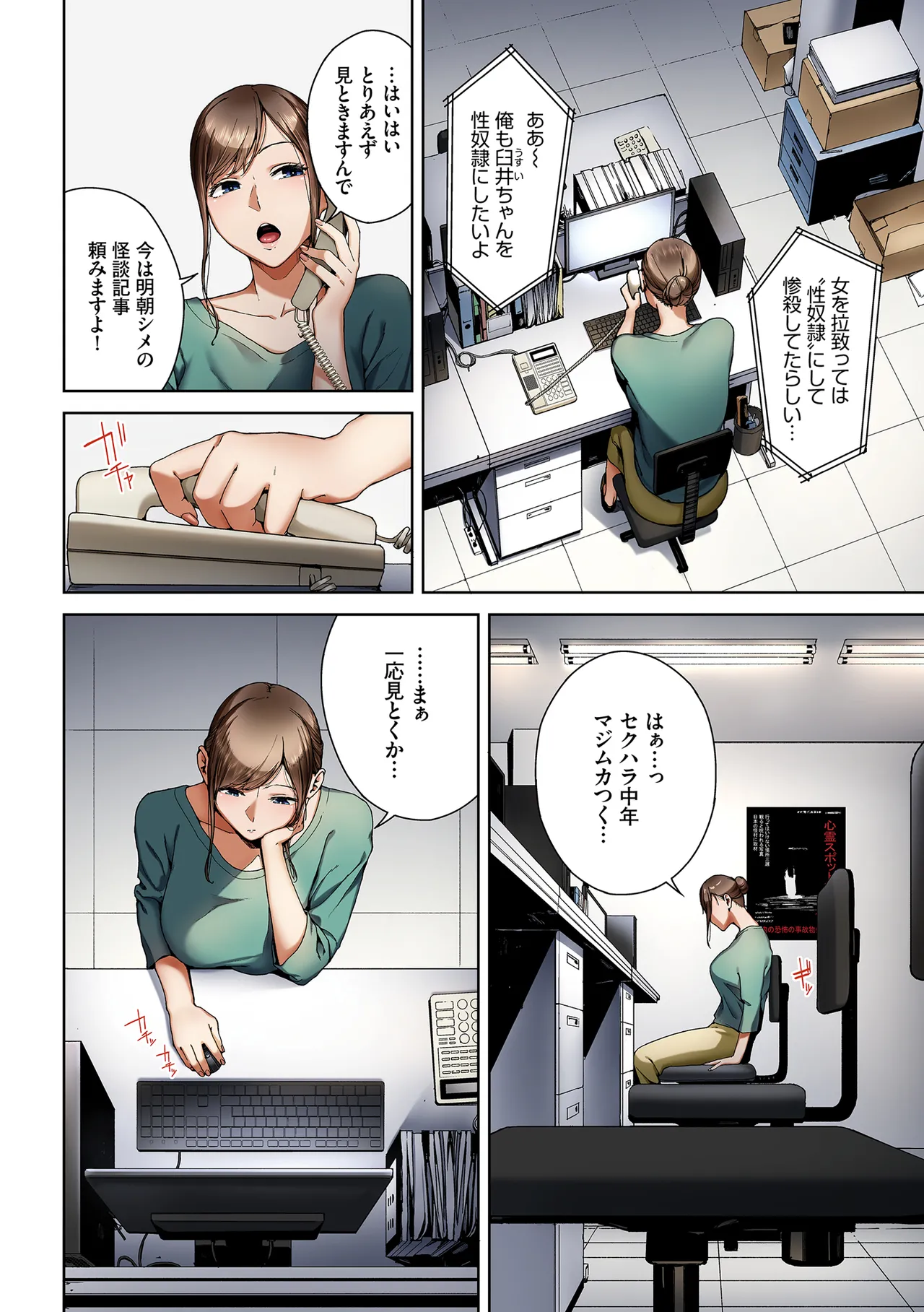 Inkyou Full Color Series Etsuran Chuui Gappon Ban 6 page 4 full