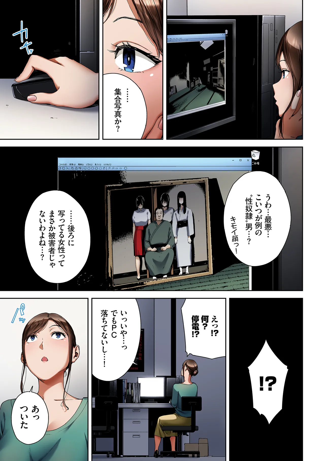 Inkyou Full Color Series Etsuran Chuui Gappon Ban 6 page 5 full