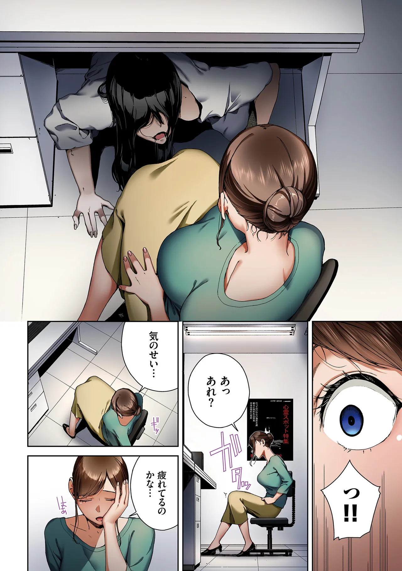 Inkyou Full Color Series Etsuran Chuui Gappon Ban 6 page 6 full