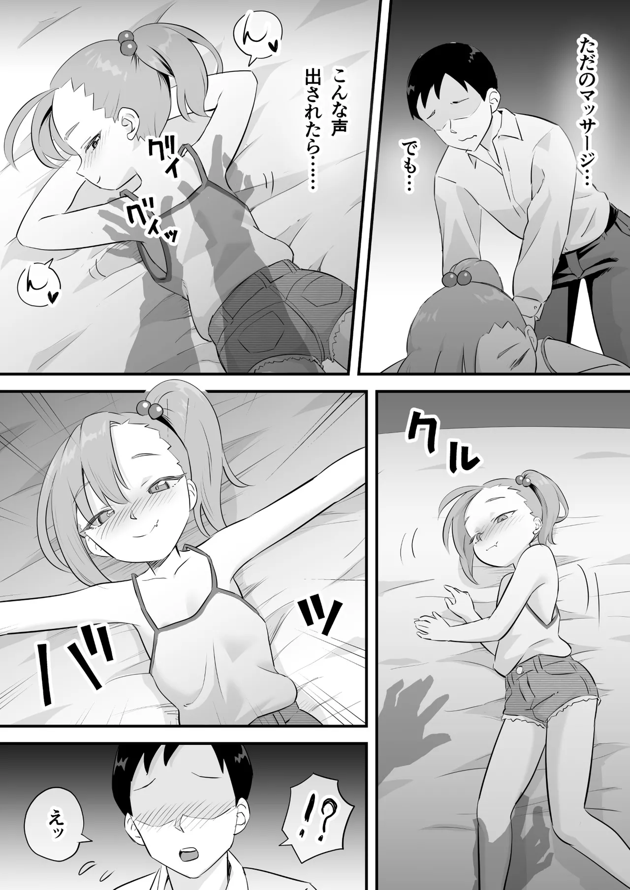 隷属契約 page 10 full