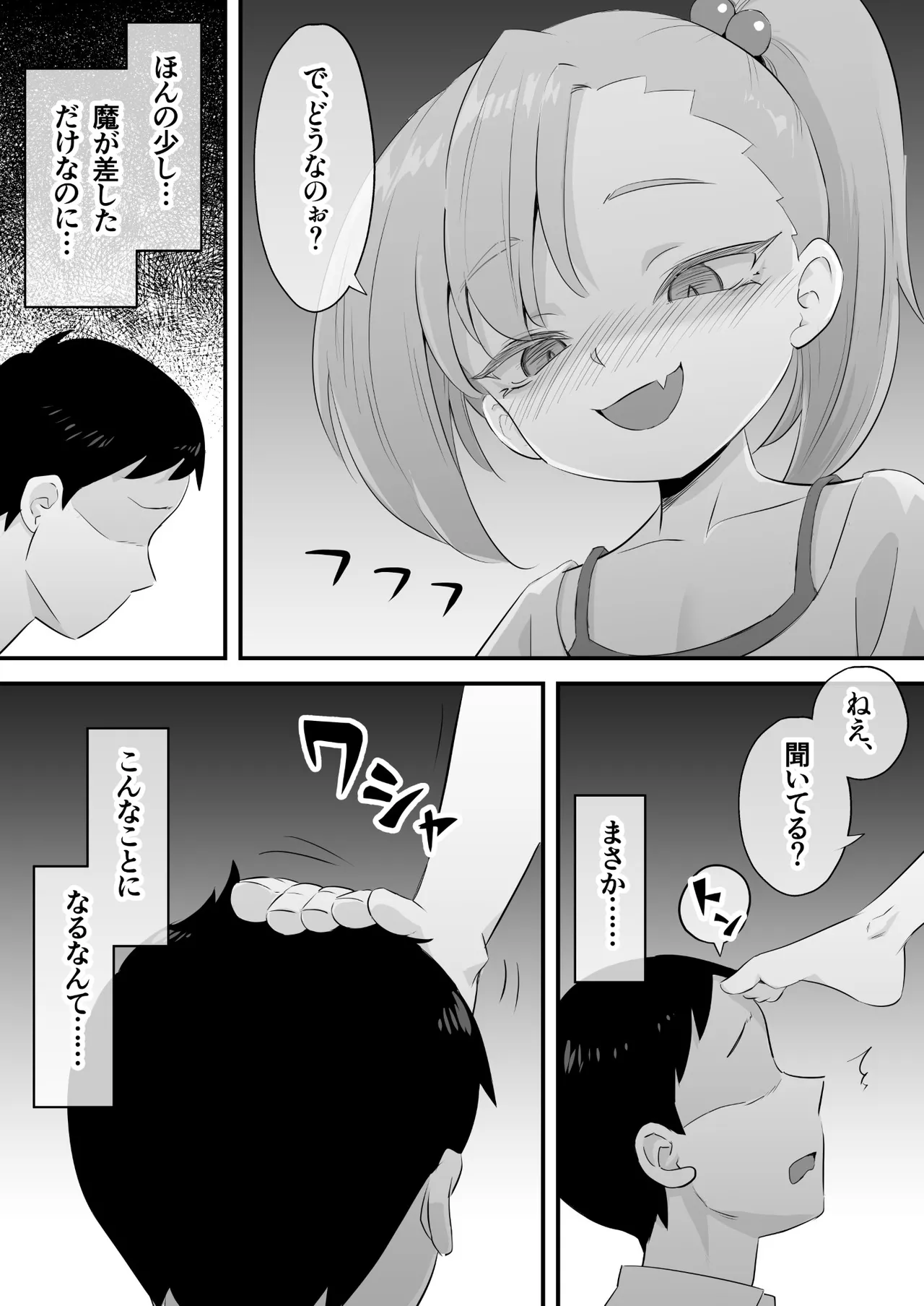 隷属契約 page 2 full