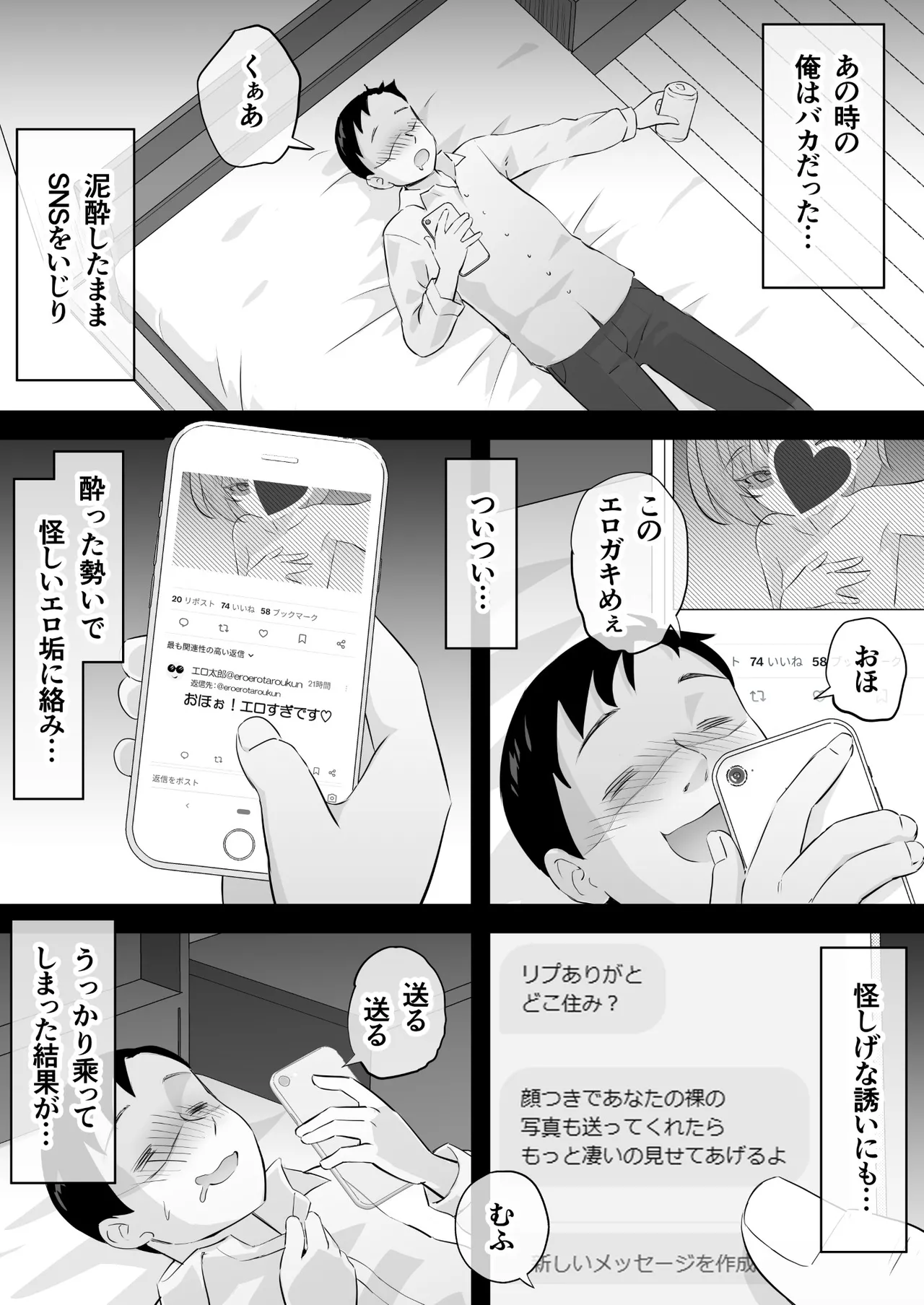 隷属契約 page 3 full