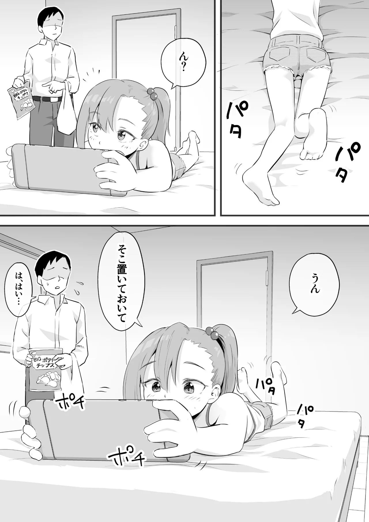 隷属契約 page 7 full