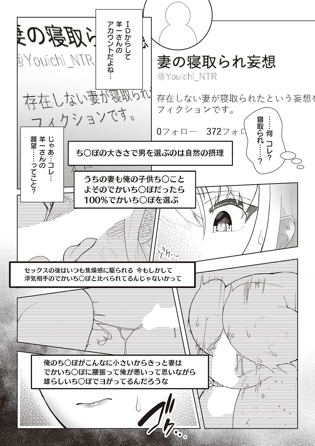 Koufuku Kazoku Daisakusen page 7 full