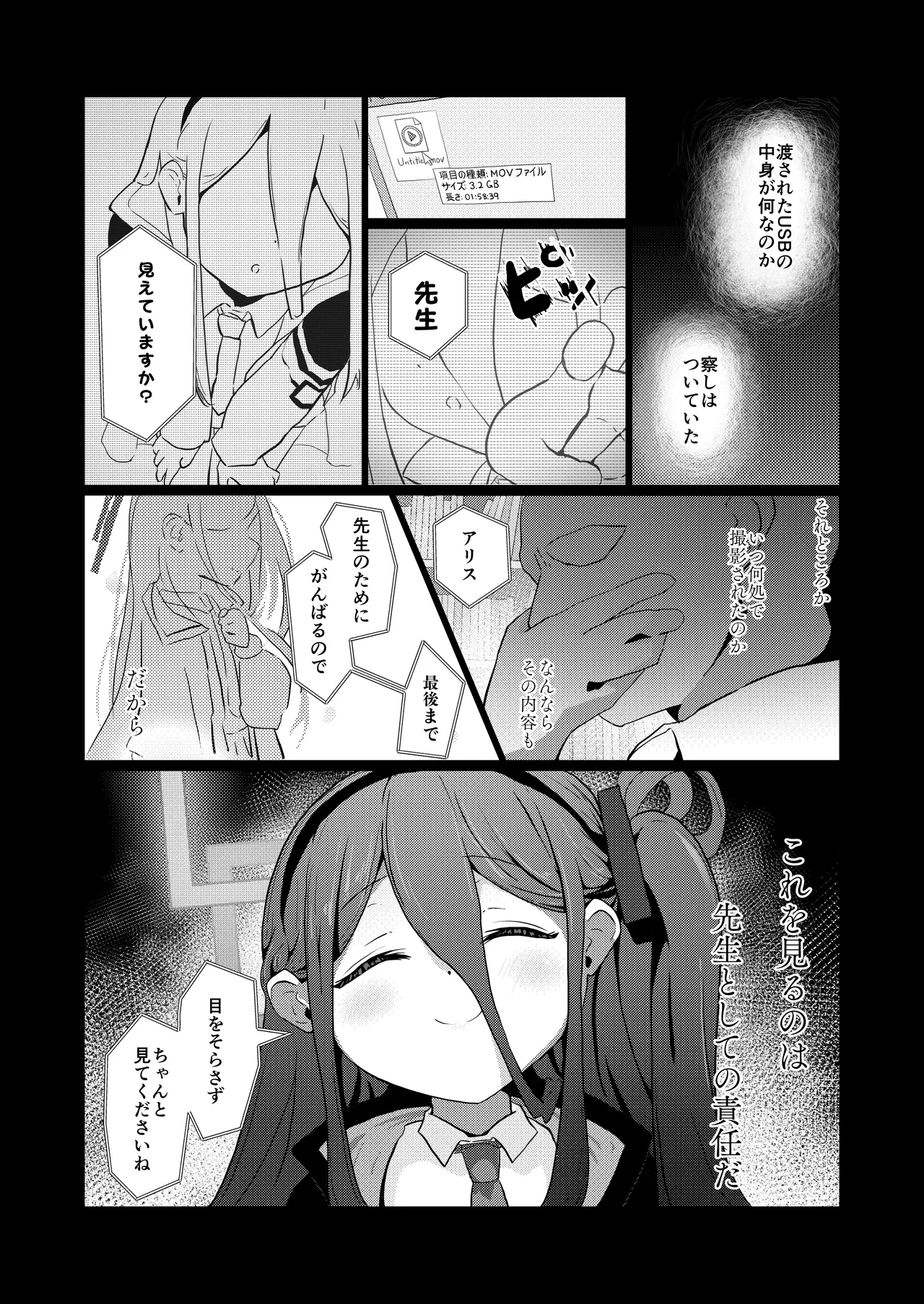 アリスさん これってNTRじゃなくない?! page 2 full