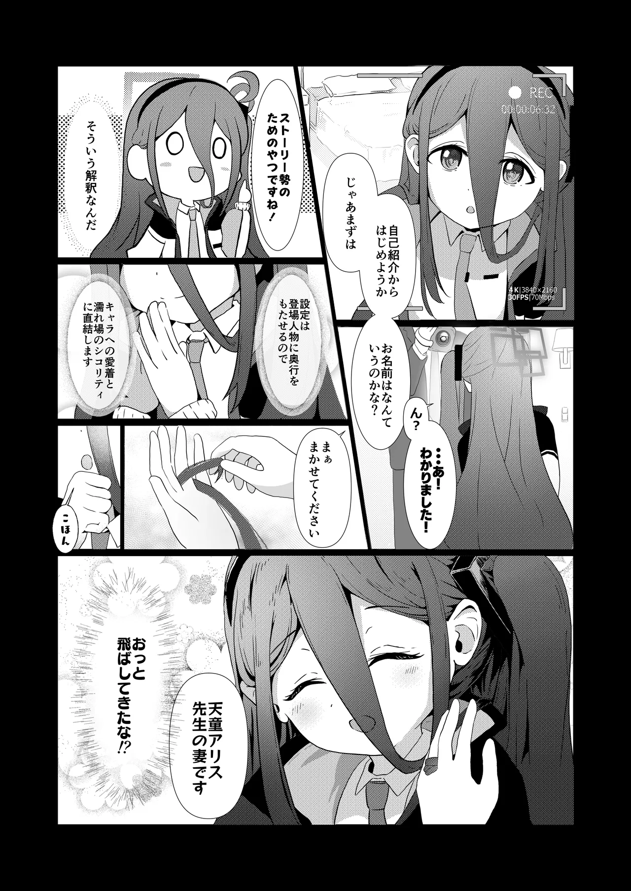 アリスさん これってNTRじゃなくない?! page 3 full