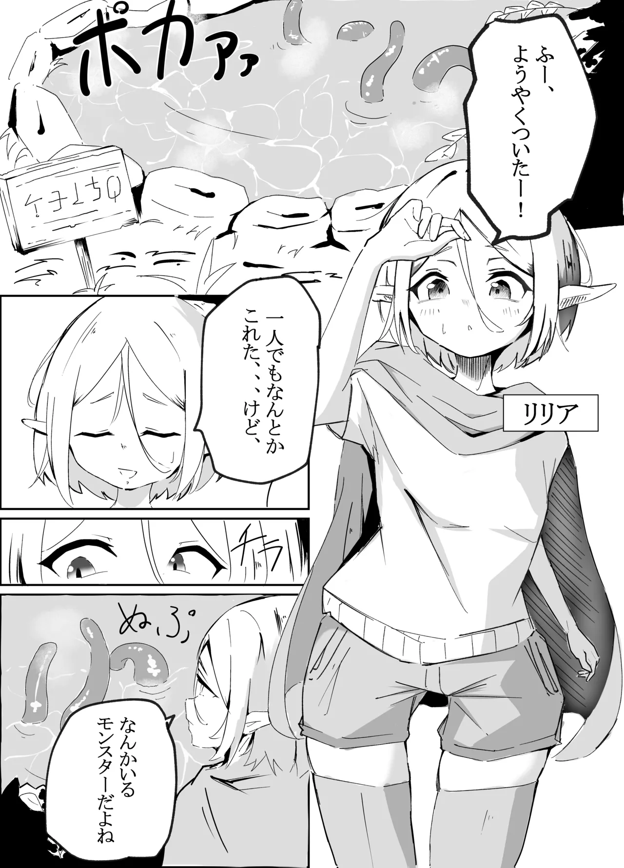 Elf Shoujo no Kairaku Taiken page 2 full