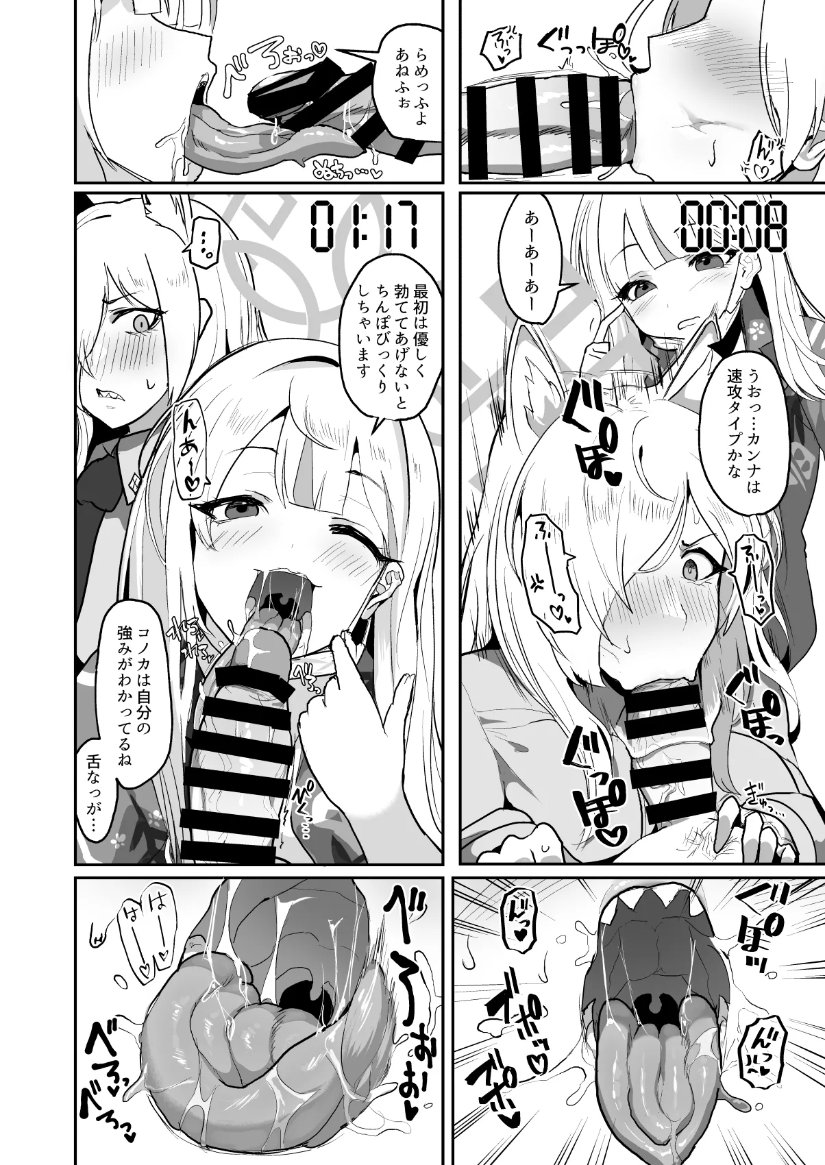 Otoko Hitori, Mesu Nihiki page 7 full