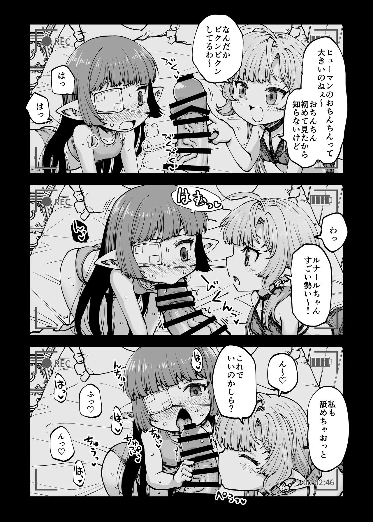 Okane o Kasegu Tame ni Harvin Ecchi Video o Satsuei Shimasu! page 4 full