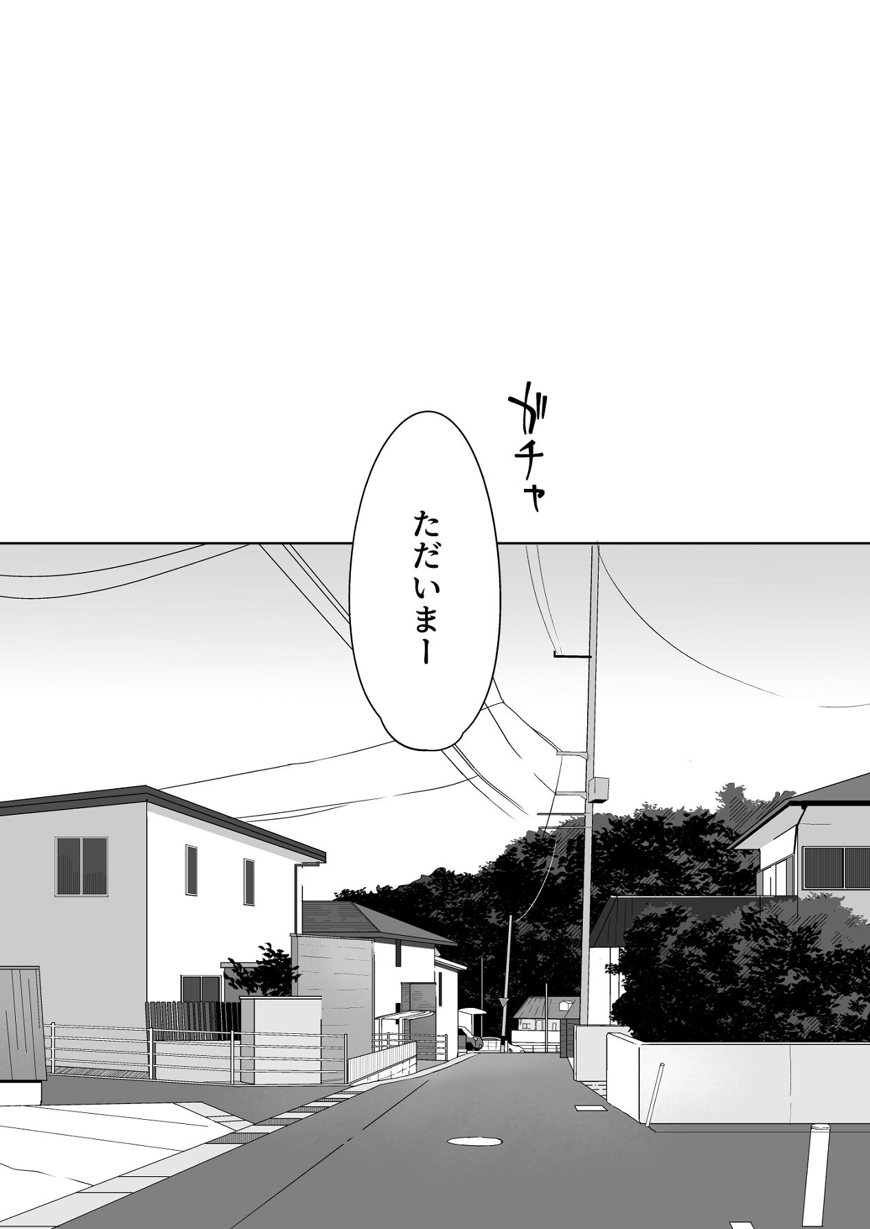 ジーサイド-冷淡な妹に迫ってみた。案外チョロかった。2- page 4 full